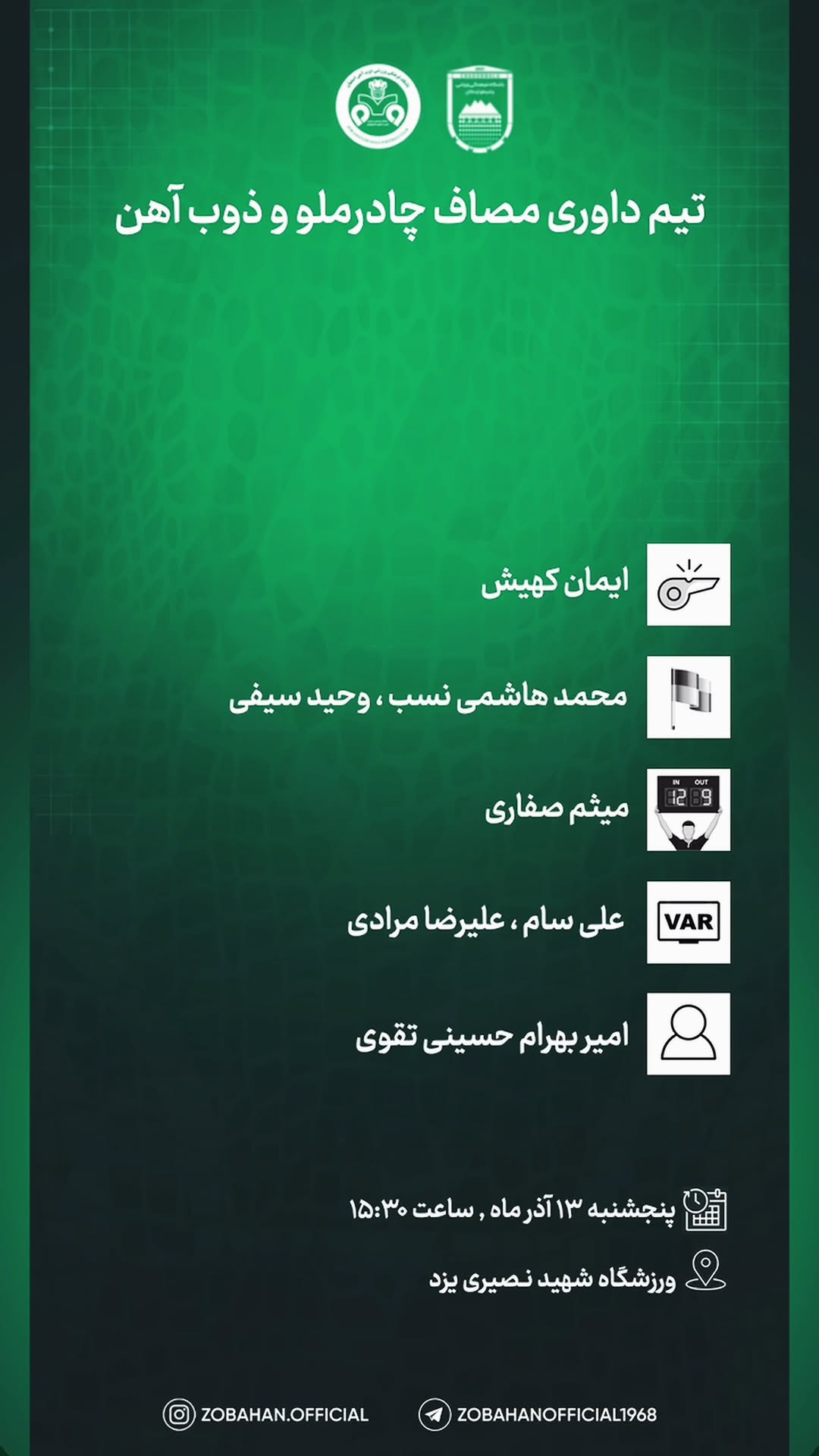  جدید ترین استوری اینستاگرام باشگاه ذوب آهن