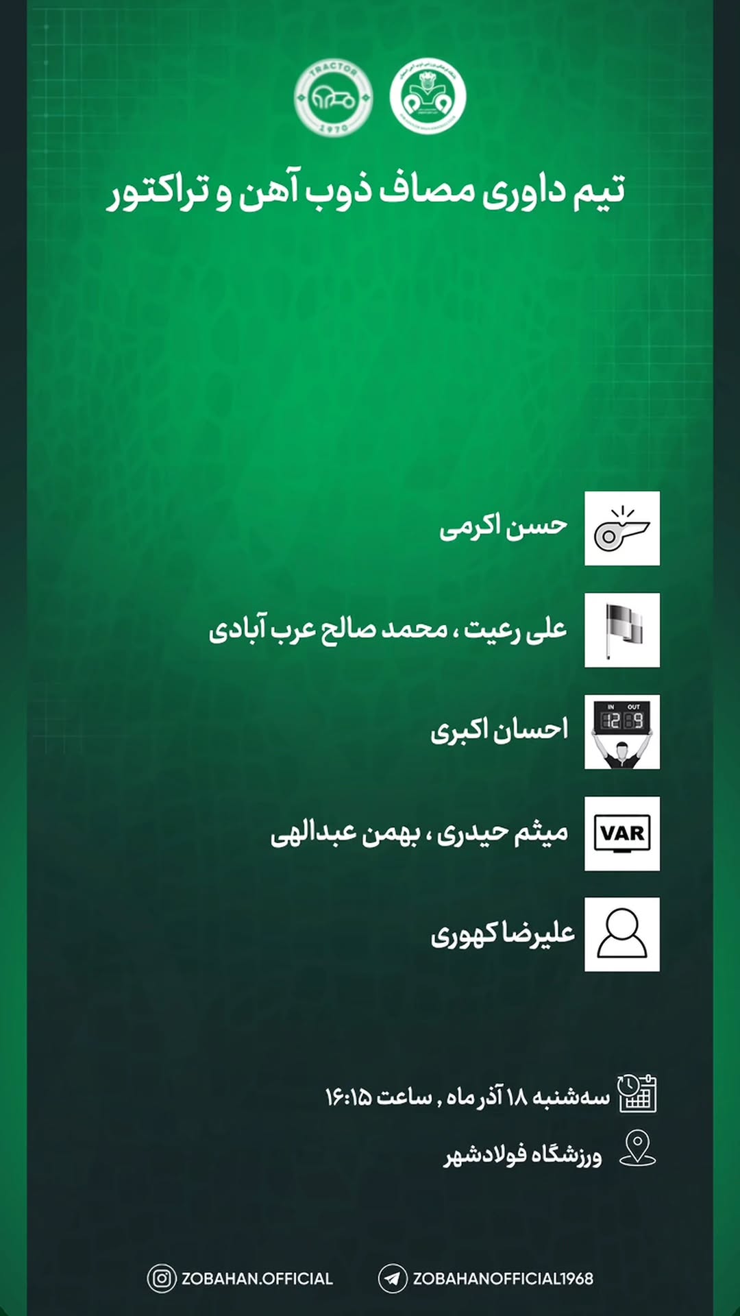  جدید ترین استوری اینستاگرام باشگاه ذوب آهن