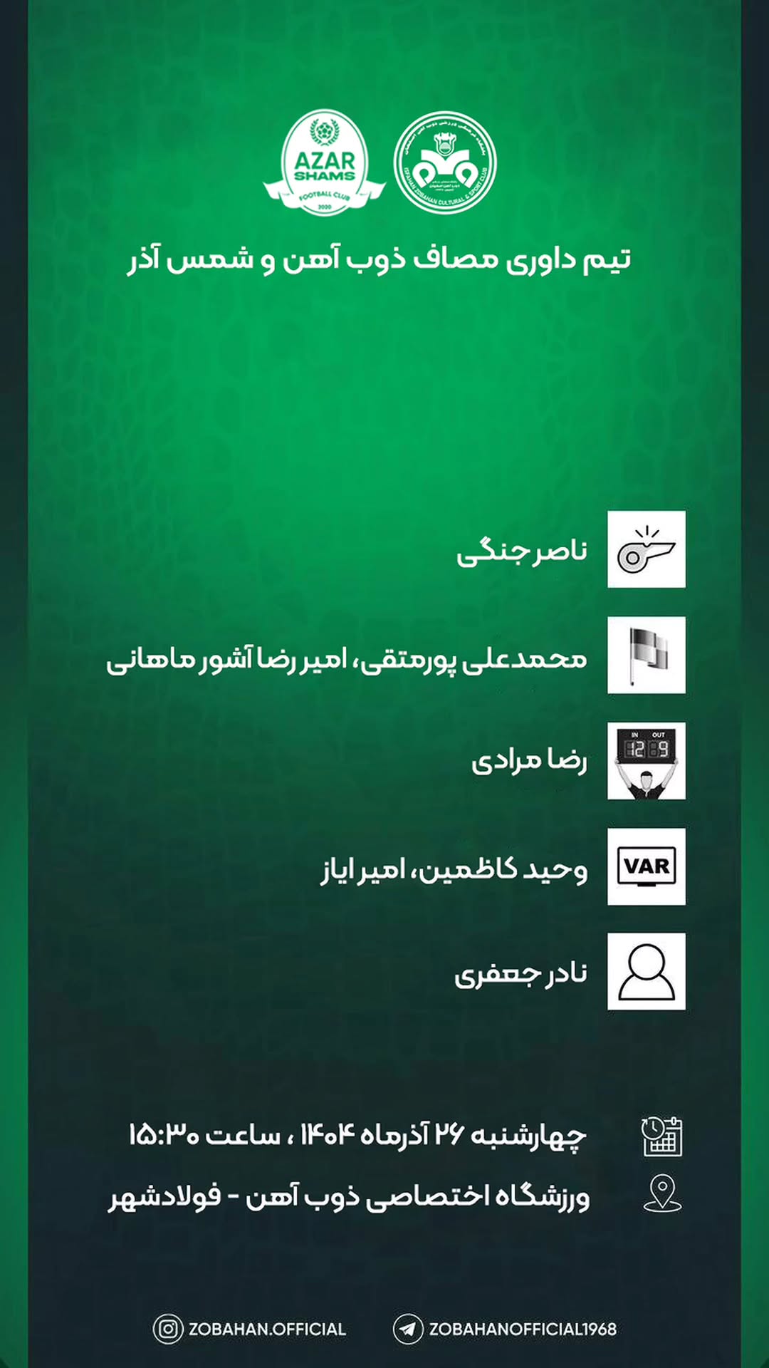 جدید ترین استوری اینستاگرام باشگاه ذوب آهن