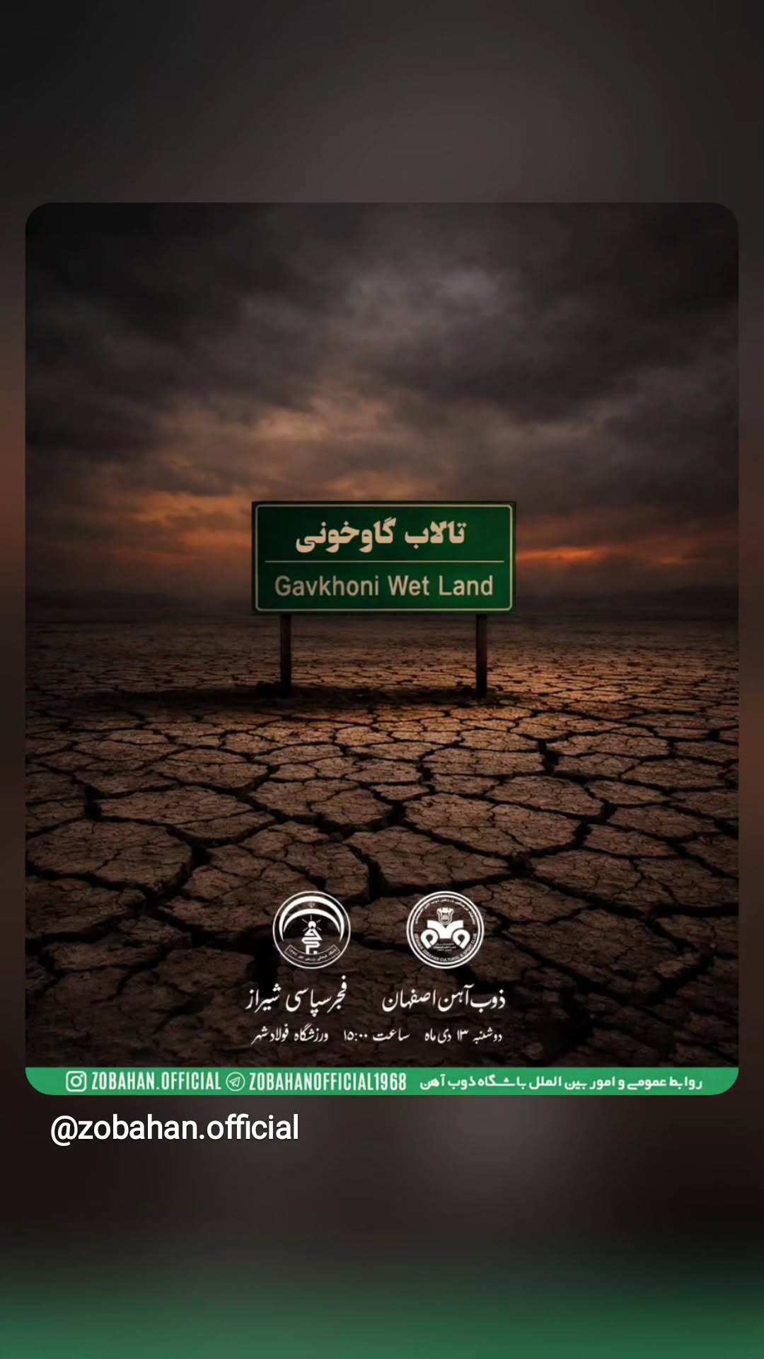  جدید ترین استوری اینستاگرام باشگاه ذوب آهن