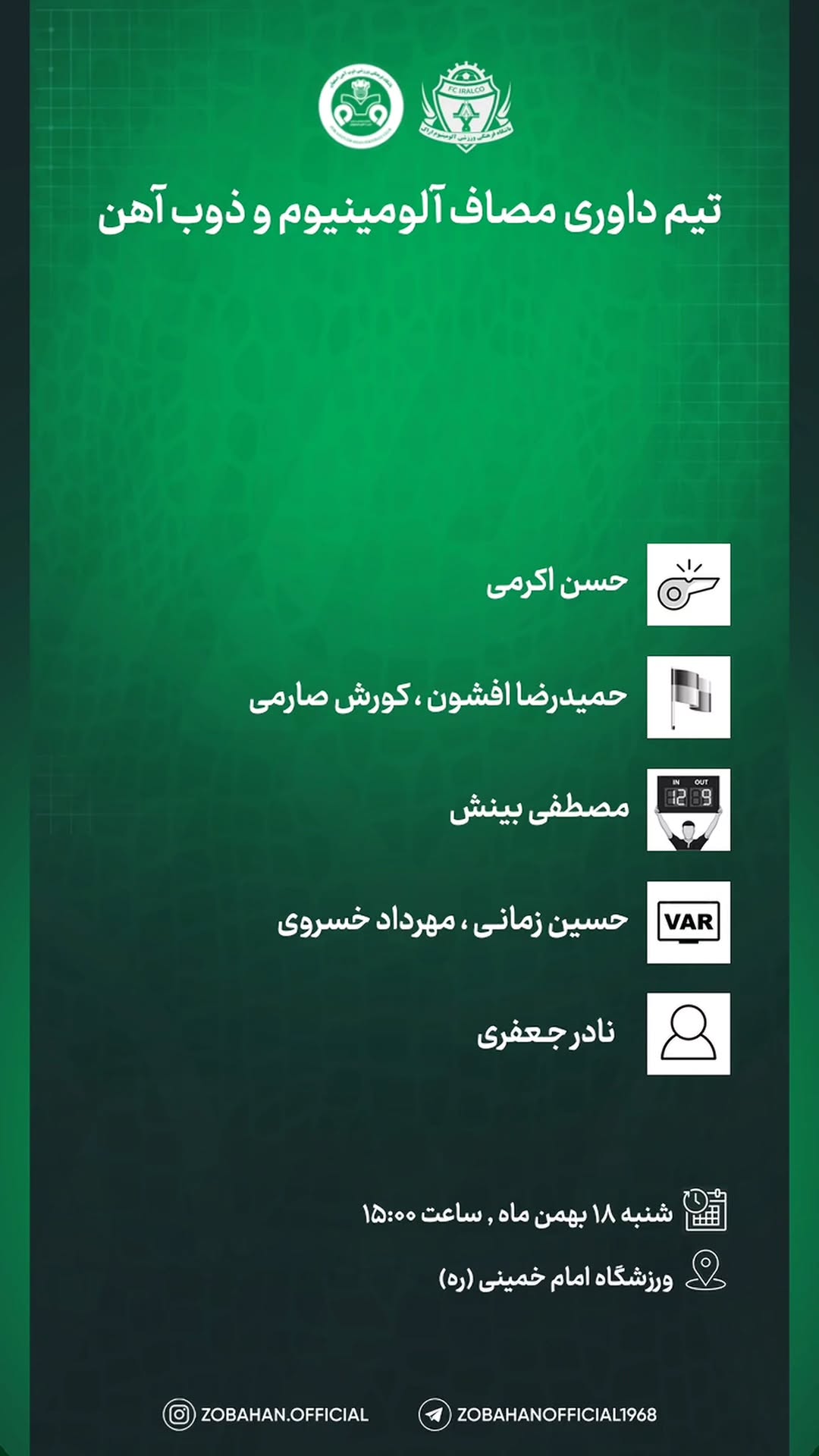  جدید ترین استوری اینستاگرام باشگاه ذوب آهن