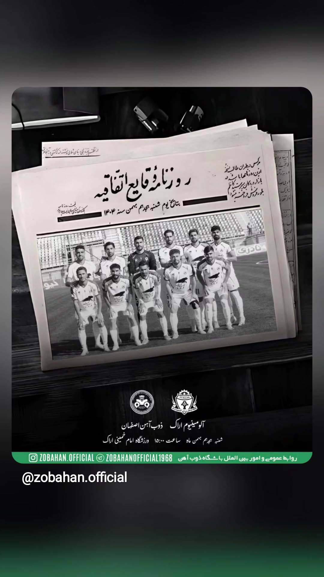  جدید ترین استوری اینستاگرام باشگاه ذوب آهن