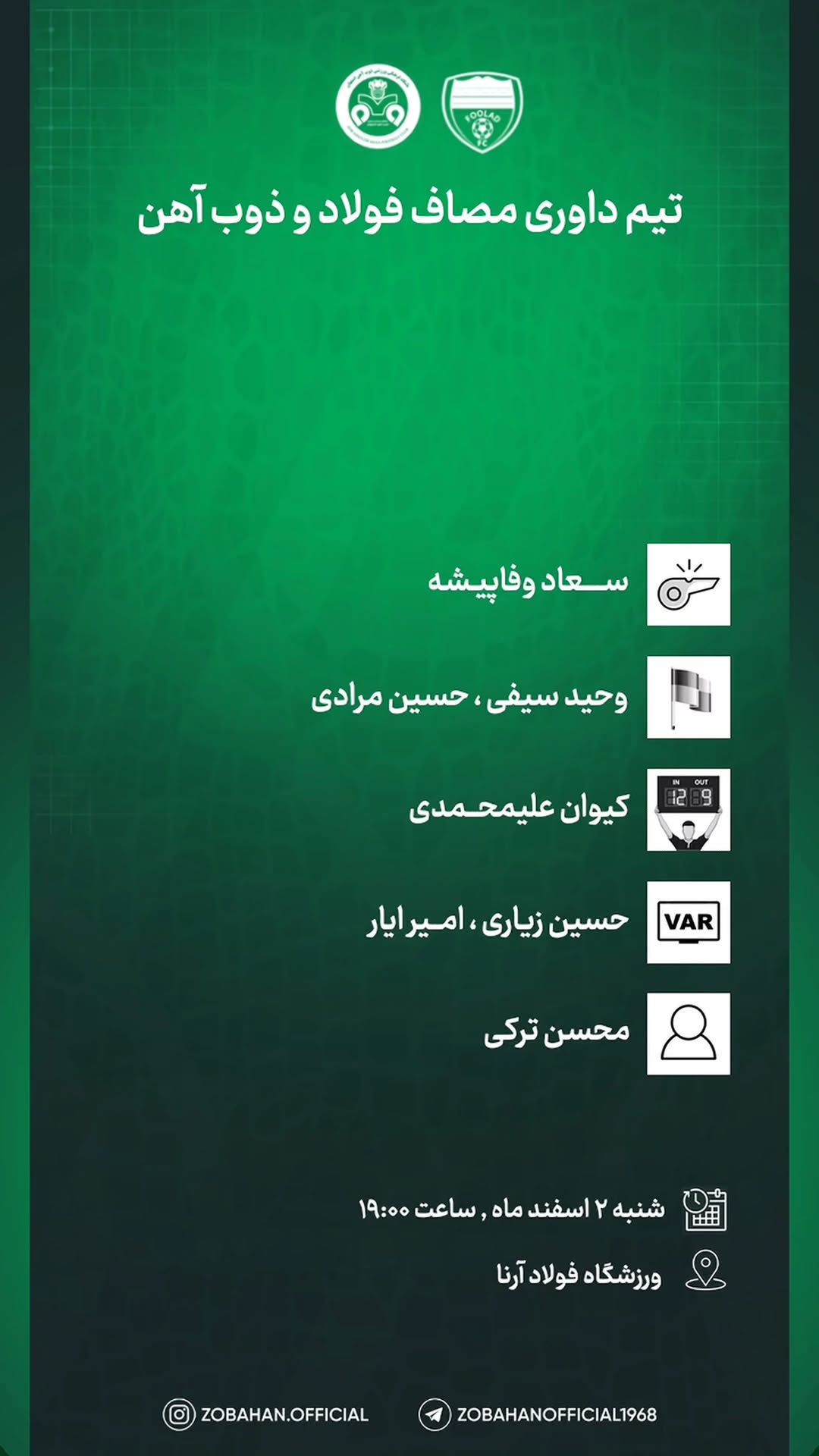  جدید ترین استوری اینستاگرام باشگاه ذوب آهن