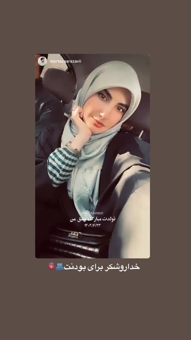  جدید ترین استوری اینستاگرام زهره سادات حسینی تبار