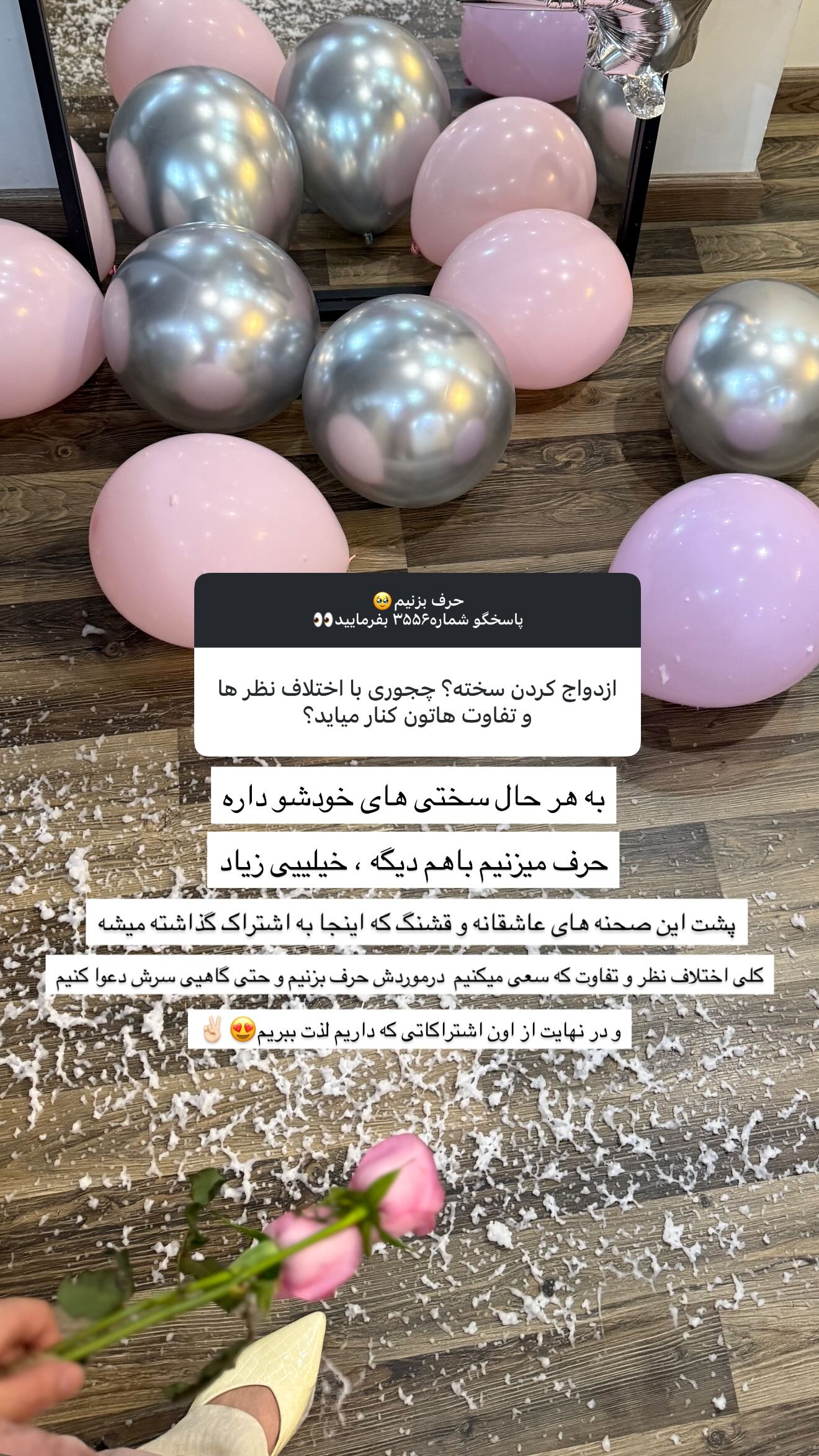  جدید ترین استوری اینستاگرام زهره سادات حسینی تبار