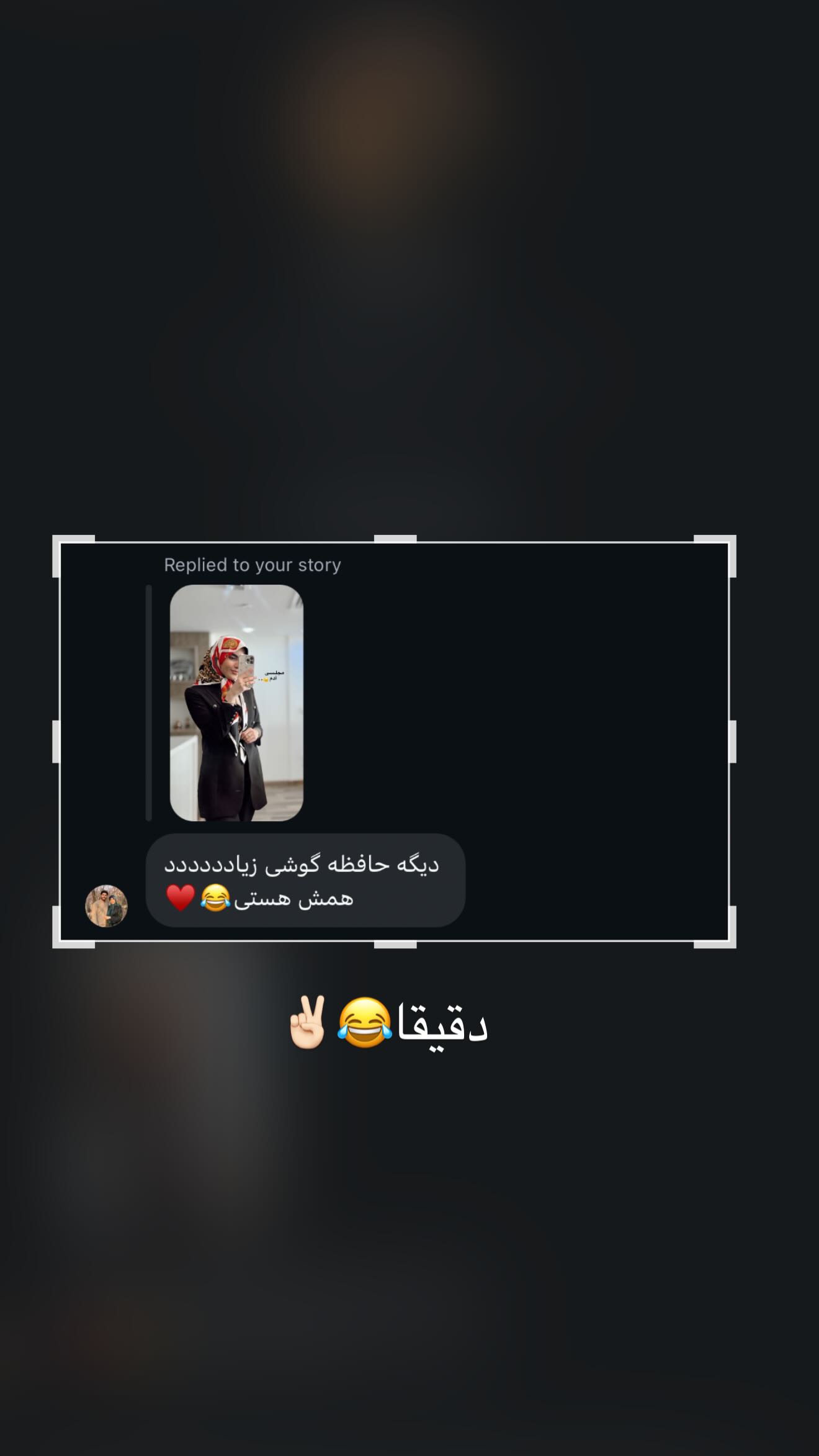  جدید ترین استوری اینستاگرام زهره سادات حسینی تبار