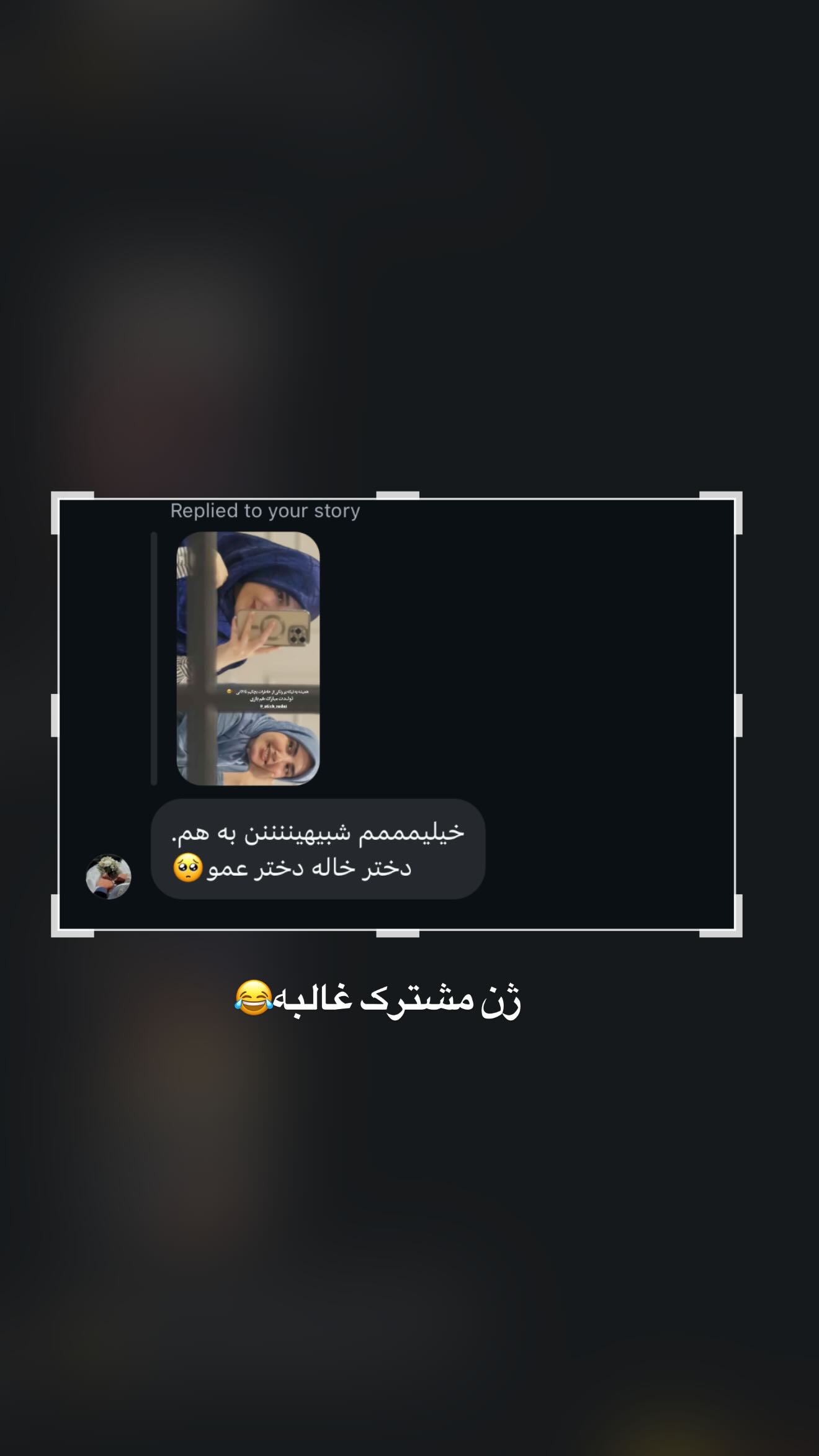  جدید ترین استوری اینستاگرام زهره سادات حسینی تبار