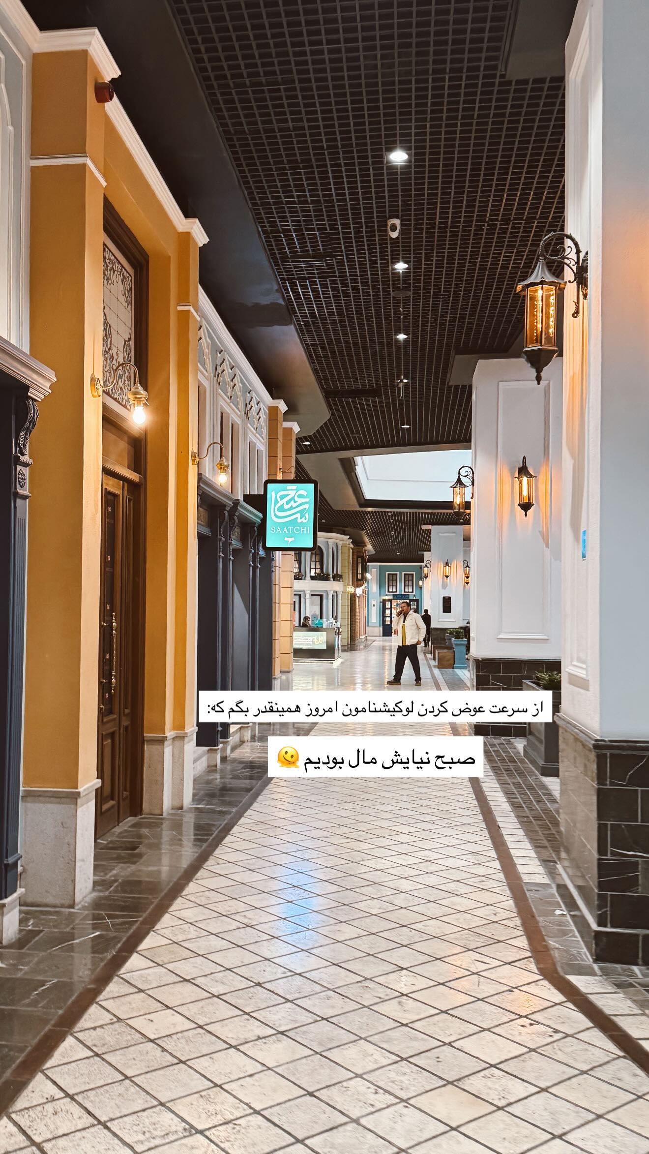  جدید ترین استوری اینستاگرام زهره سادات حسینی تبار