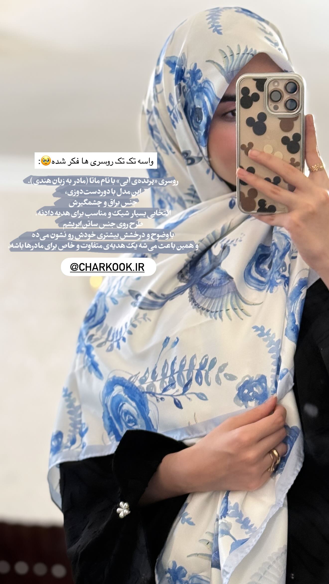  جدید ترین استوری اینستاگرام زهره سادات حسینی تبار