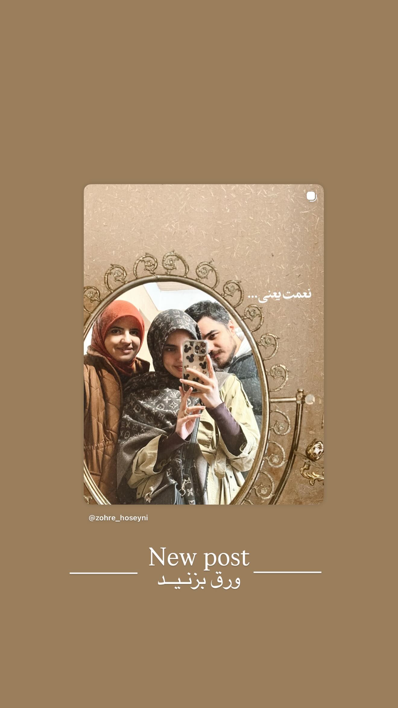  جدید ترین استوری اینستاگرام زهره سادات حسینی تبار