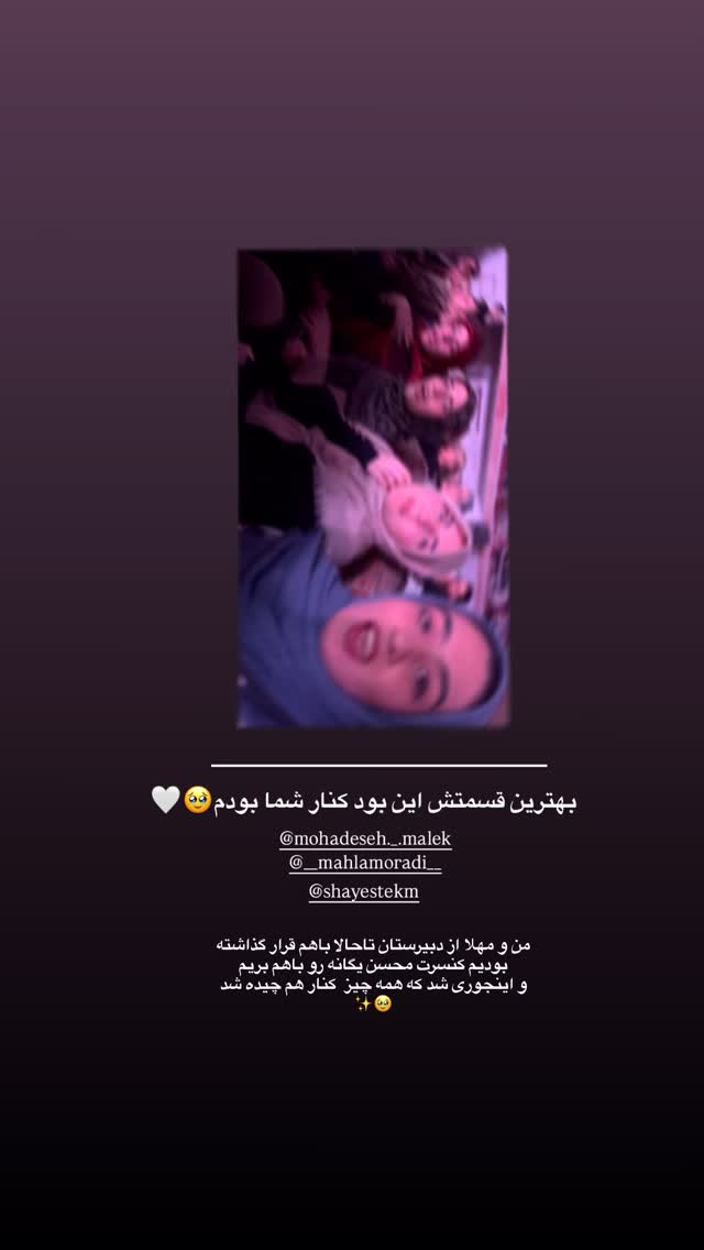  جدید ترین استوری اینستاگرام زهره سادات حسینی تبار