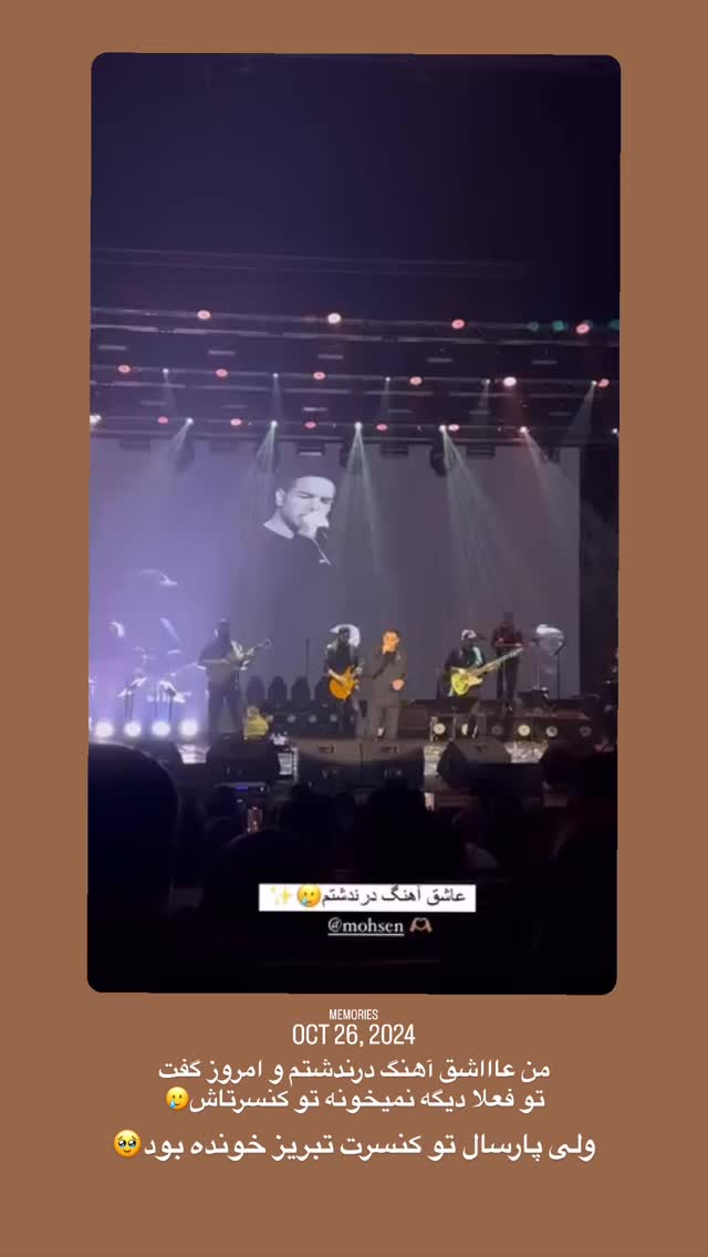  جدید ترین استوری اینستاگرام زهره سادات حسینی تبار
