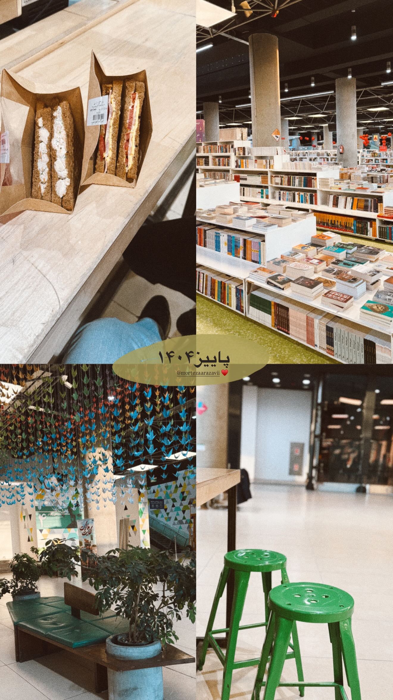  جدید ترین استوری اینستاگرام زهره سادات حسینی تبار