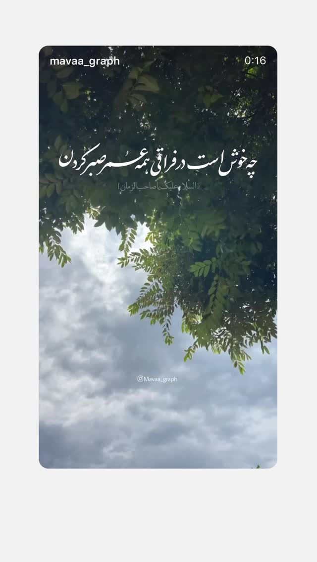 جدید ترین استوری اینستاگرام زهره سادات حسینی تبار