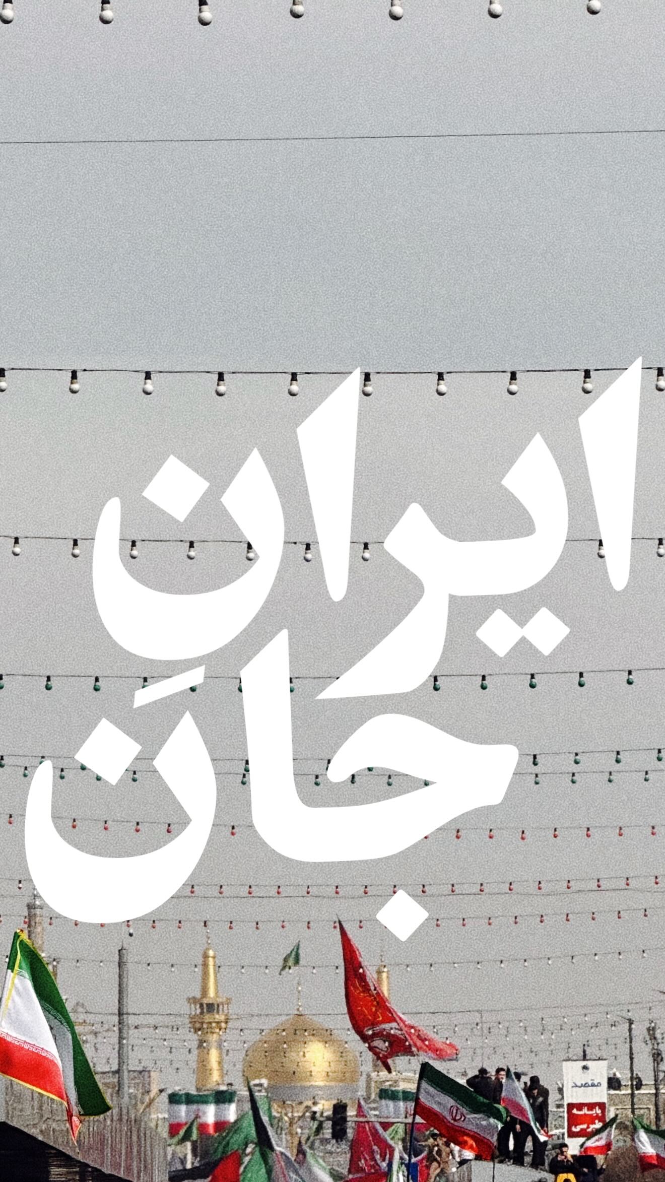  جدید ترین استوری اینستاگرام زهره سادات حسینی تبار