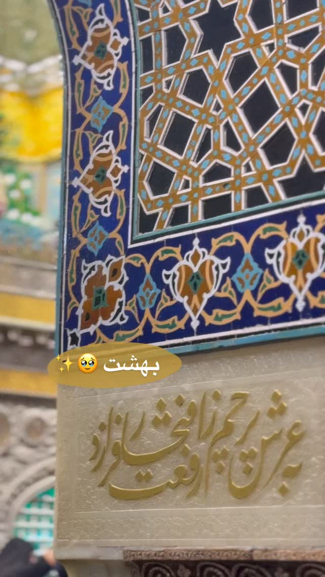  جدید ترین استوری اینستاگرام زهره سادات حسینی تبار