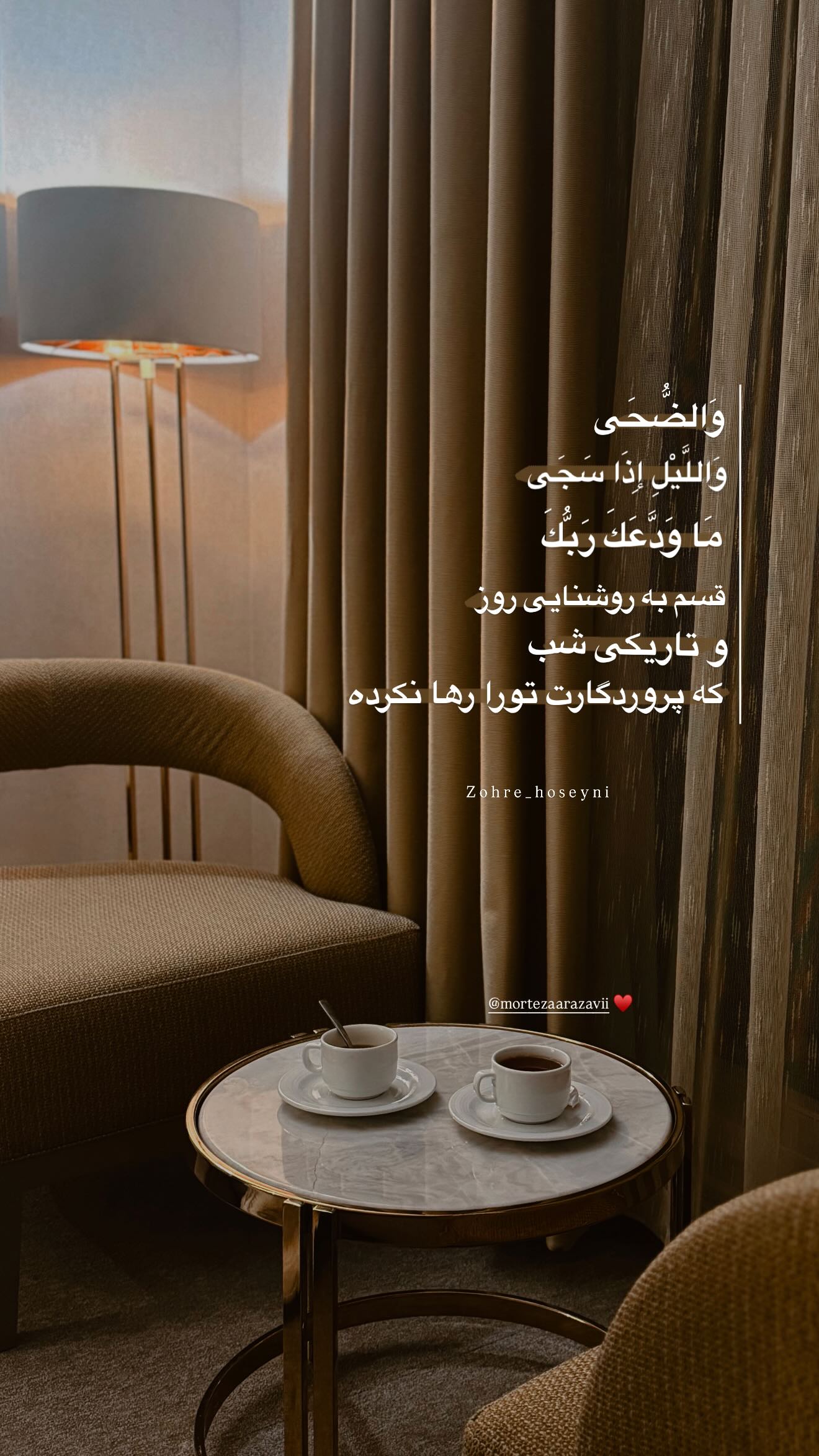  جدید ترین استوری اینستاگرام زهره سادات حسینی تبار