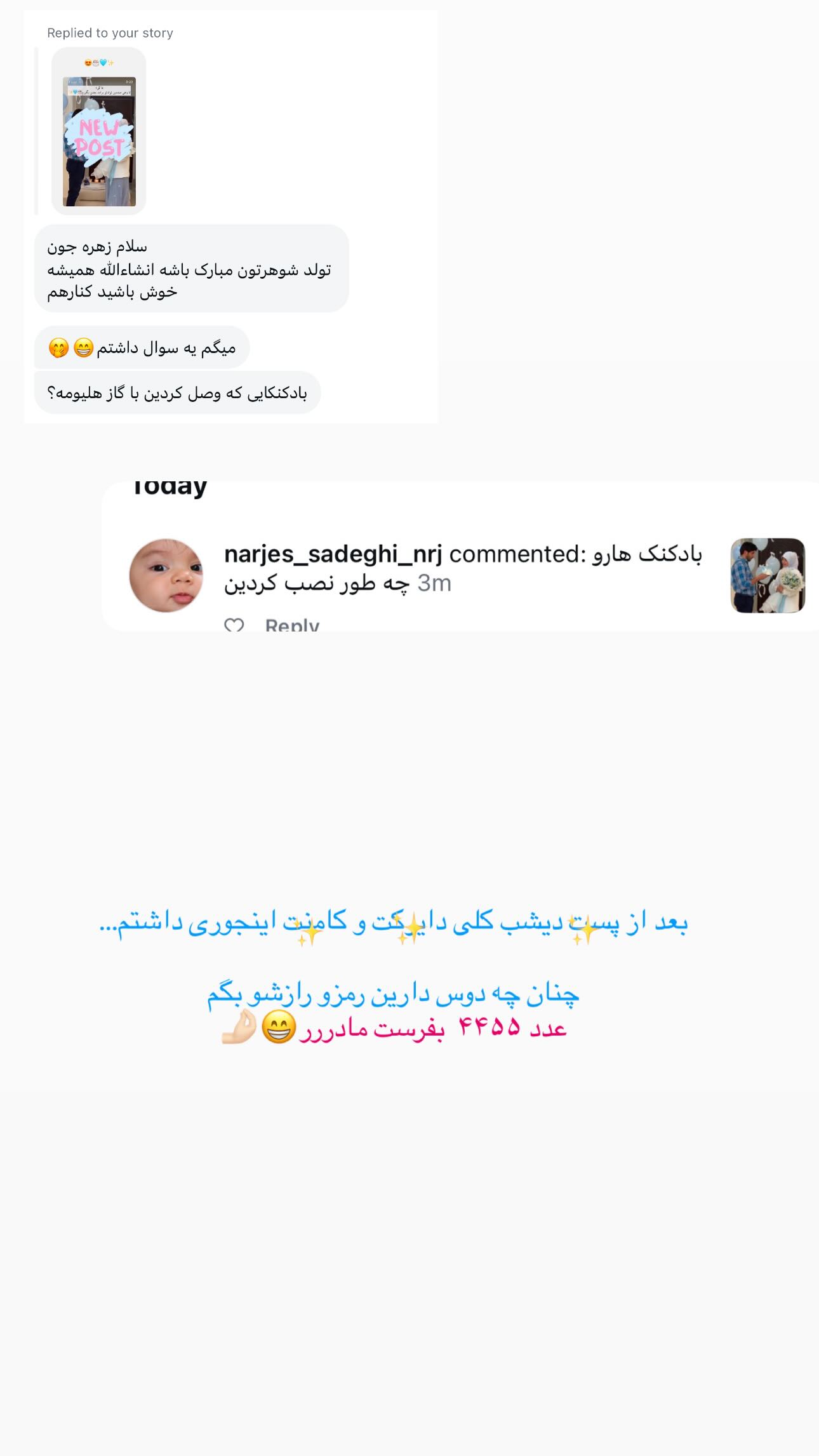  جدید ترین استوری اینستاگرام زهره و امین