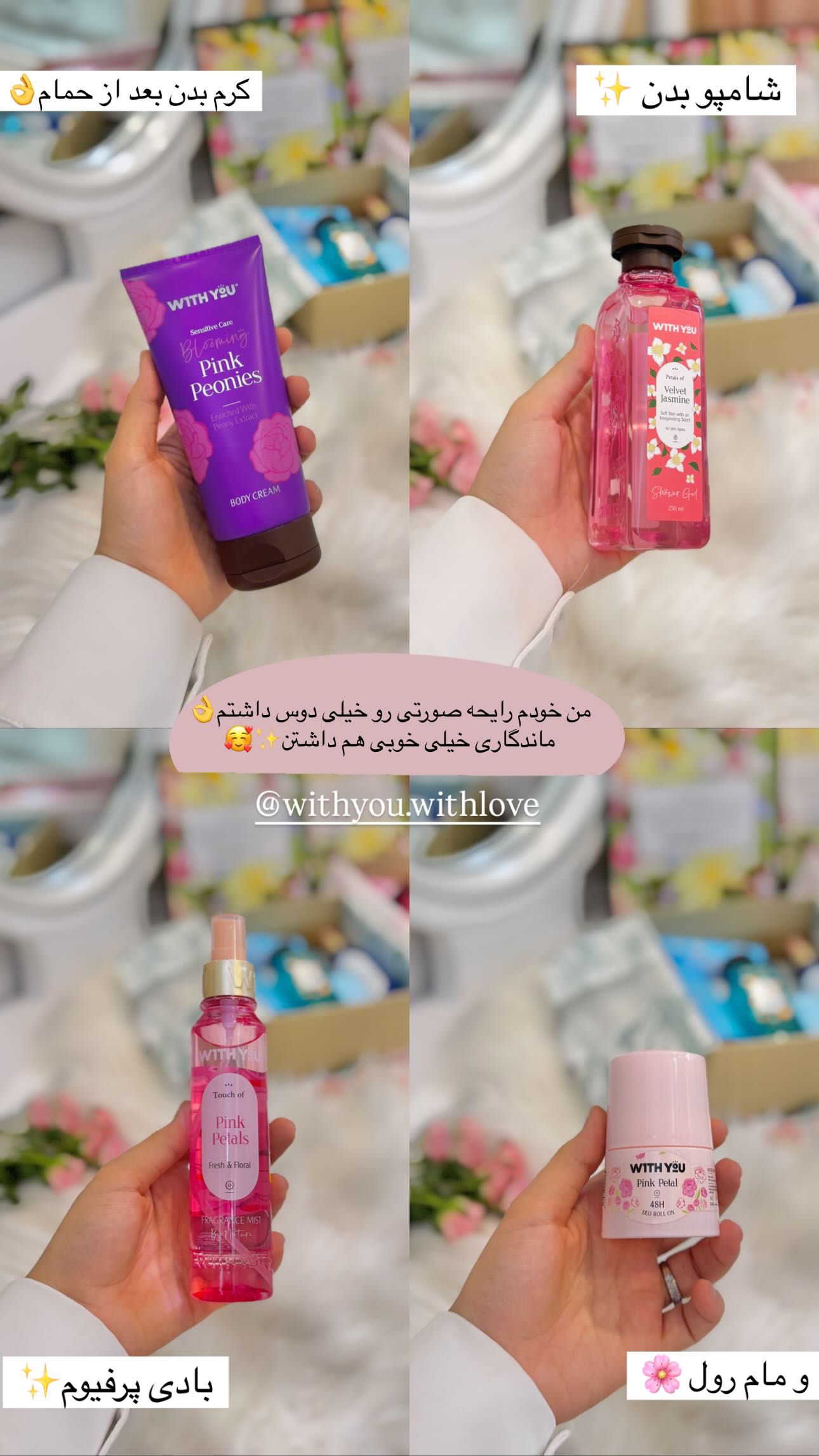  جدید ترین استوری اینستاگرام زهره و امین