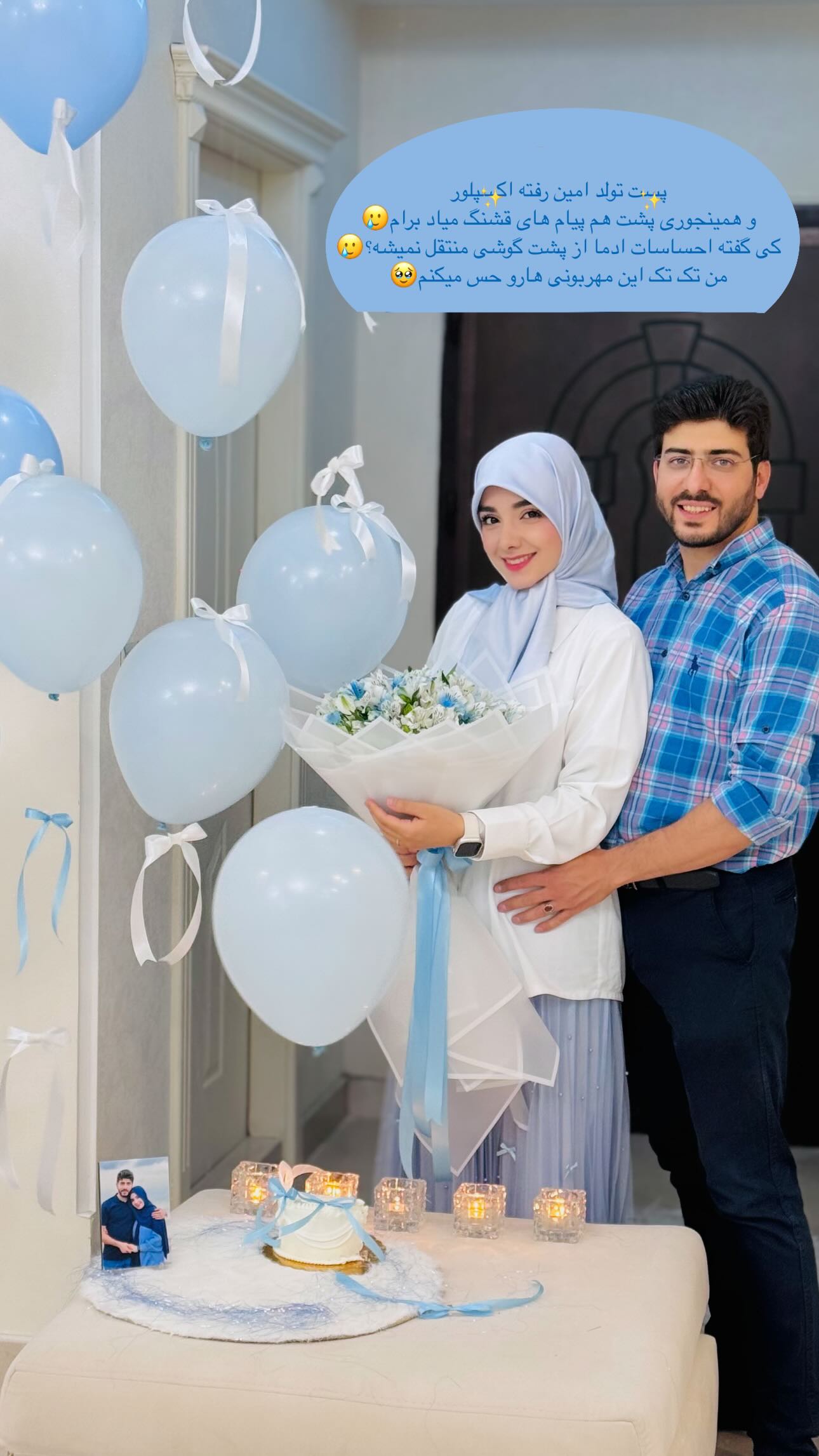  جدید ترین استوری اینستاگرام زهره و امین