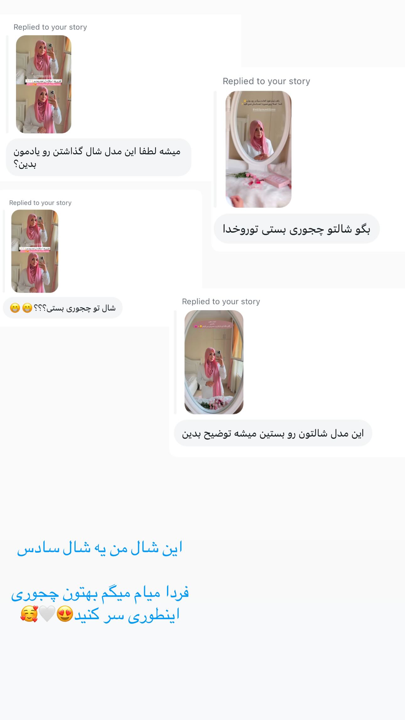  جدید ترین استوری اینستاگرام زهره و امین