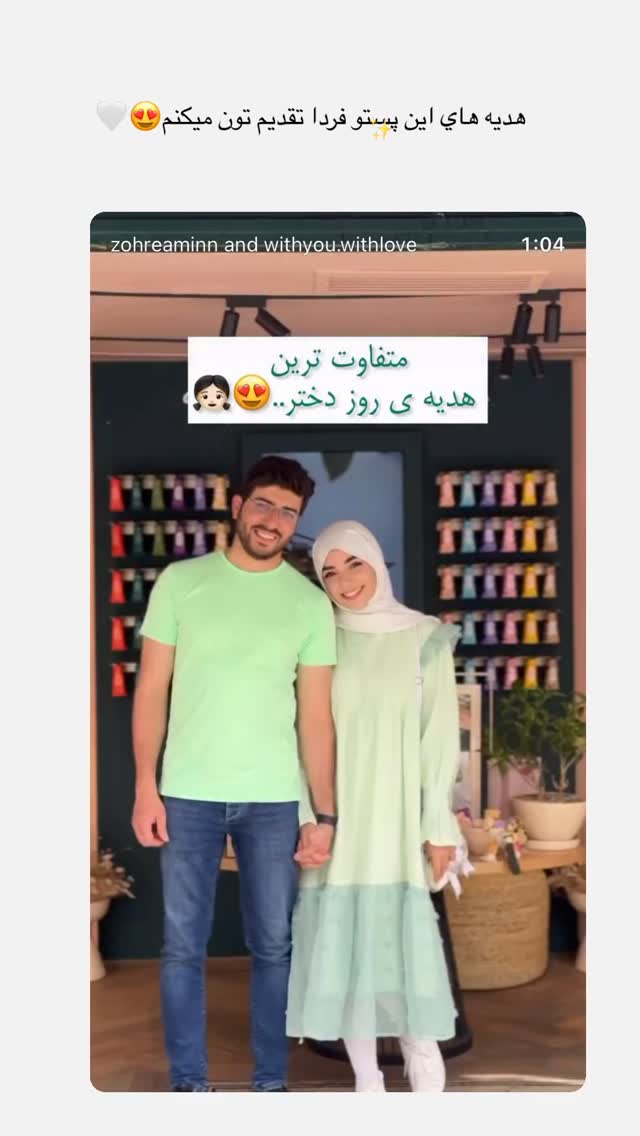  جدید ترین استوری اینستاگرام زهره و امین