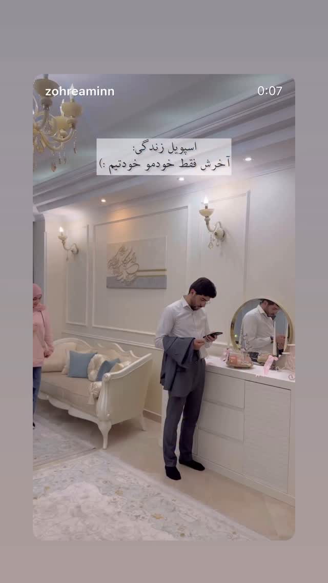  جدید ترین استوری اینستاگرام زهره و امین