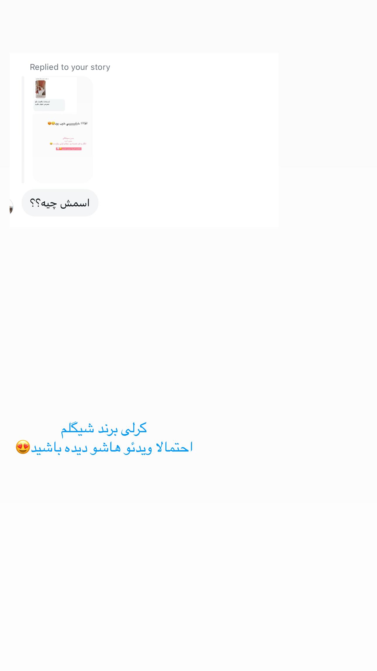  جدید ترین استوری اینستاگرام زهره و امین