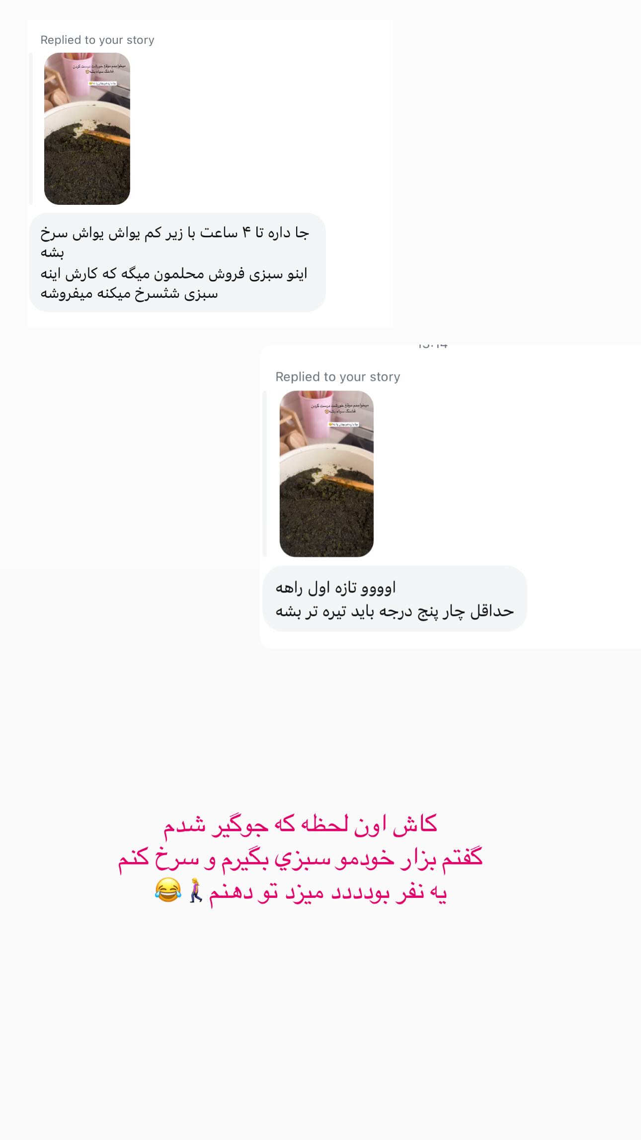  جدید ترین استوری اینستاگرام زهره و امین