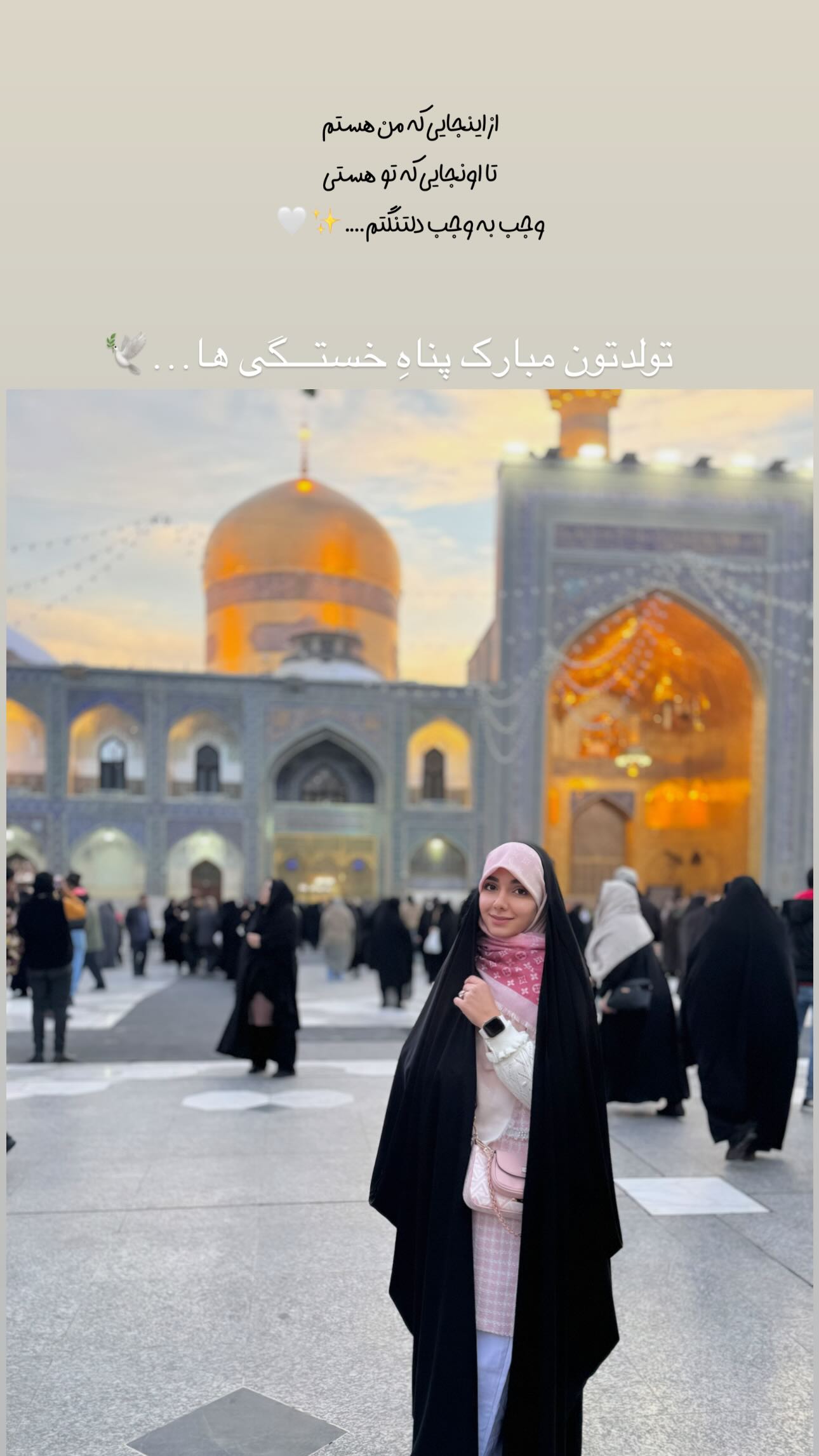  جدید ترین استوری اینستاگرام زهره و امین
