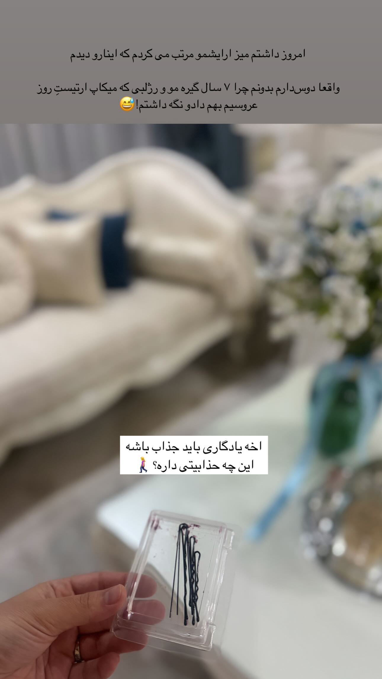  جدید ترین استوری اینستاگرام زهره و امین