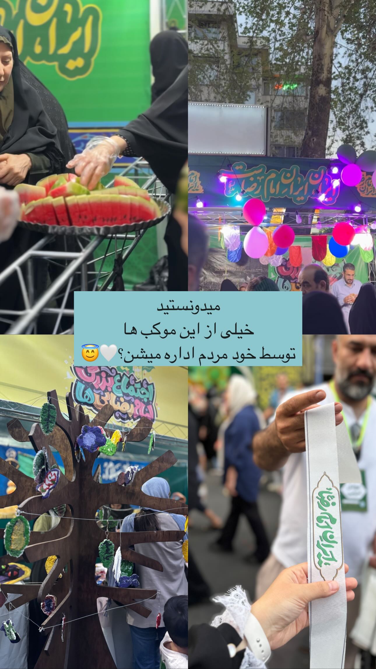  جدید ترین استوری اینستاگرام زهره و امین