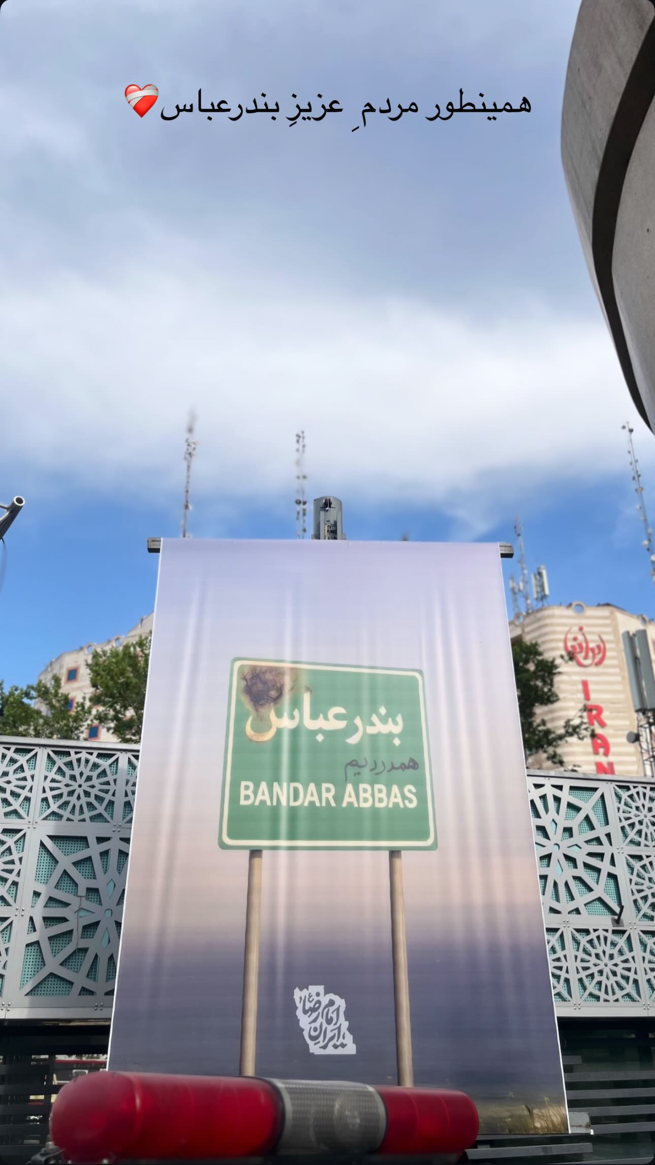  جدید ترین استوری اینستاگرام زهره و امین