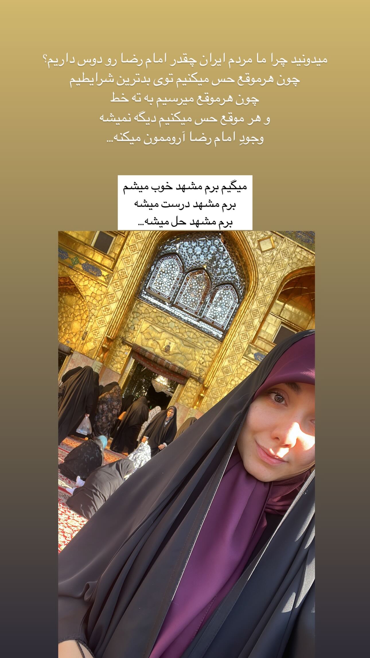  جدید ترین استوری اینستاگرام زهره و امین