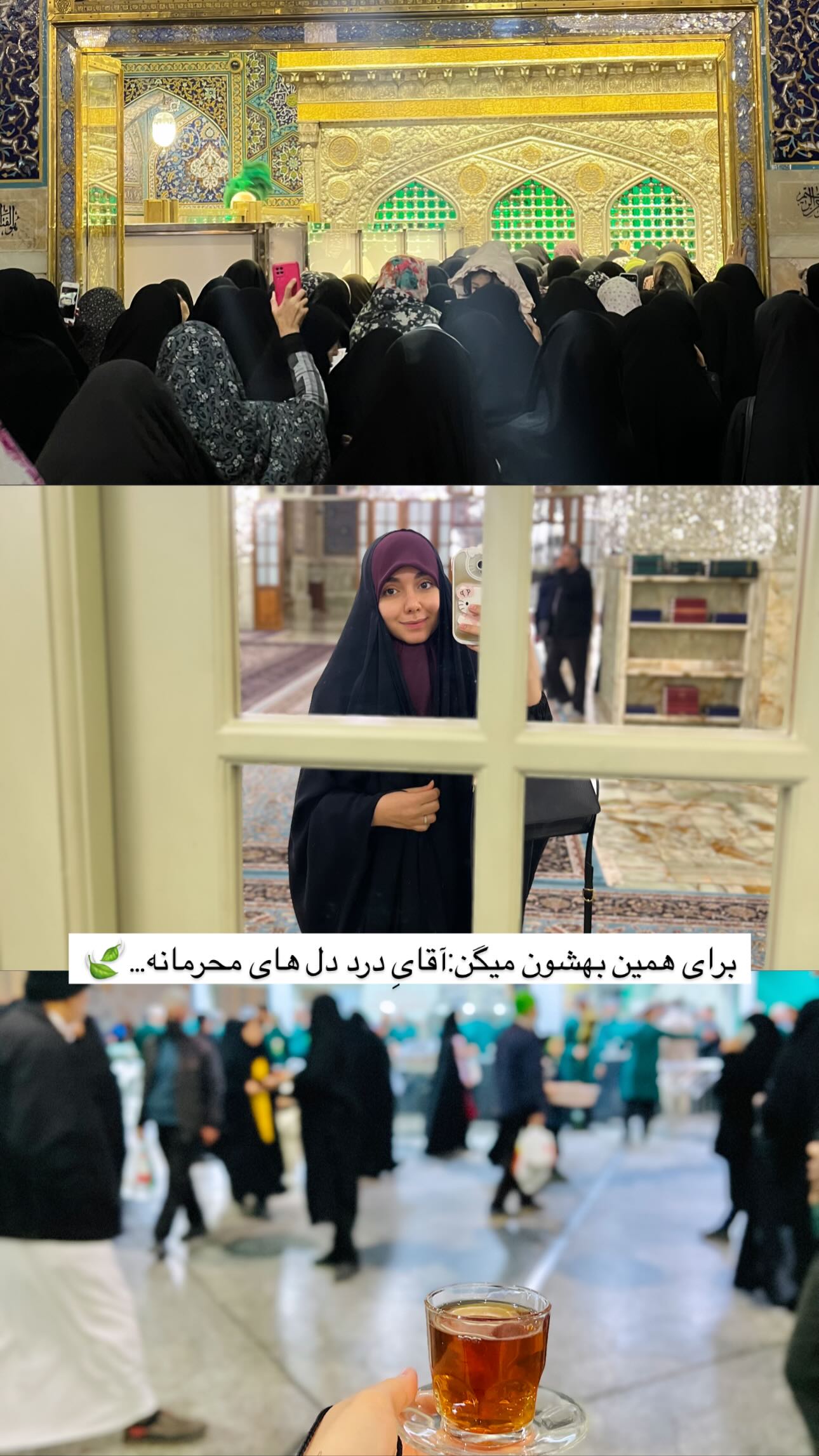  جدید ترین استوری اینستاگرام زهره و امین