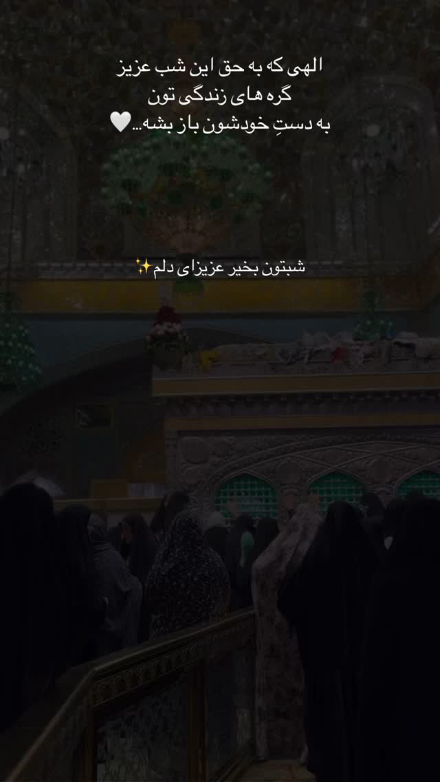  جدید ترین استوری اینستاگرام زهره و امین