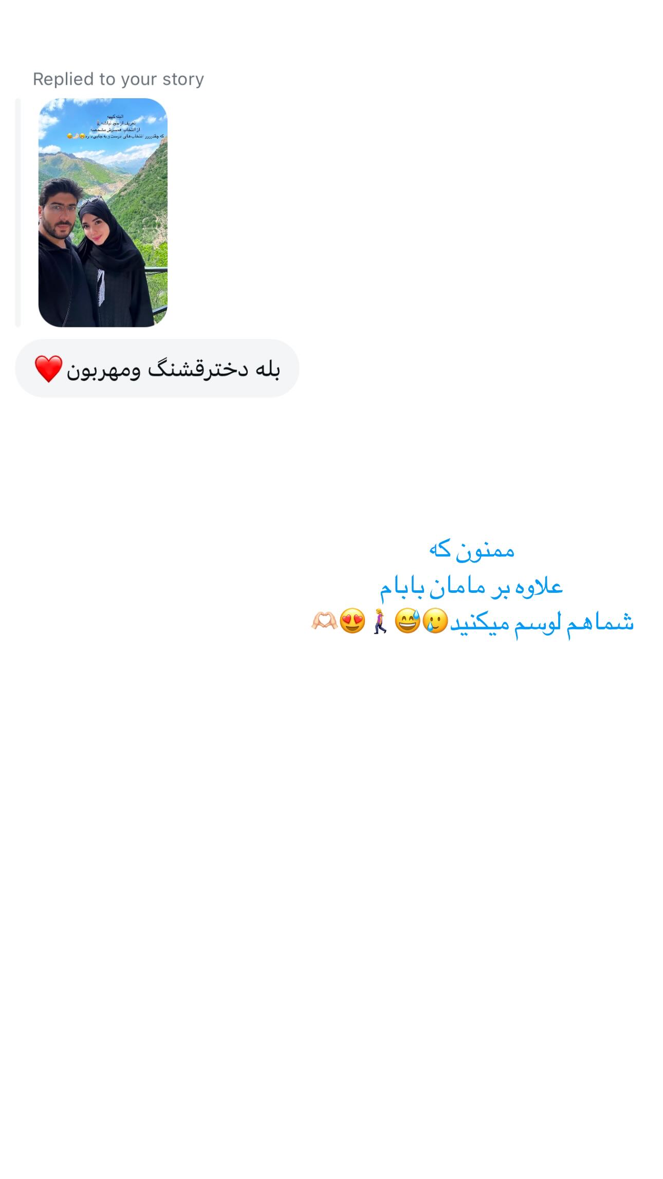  جدید ترین استوری اینستاگرام زهره و امین