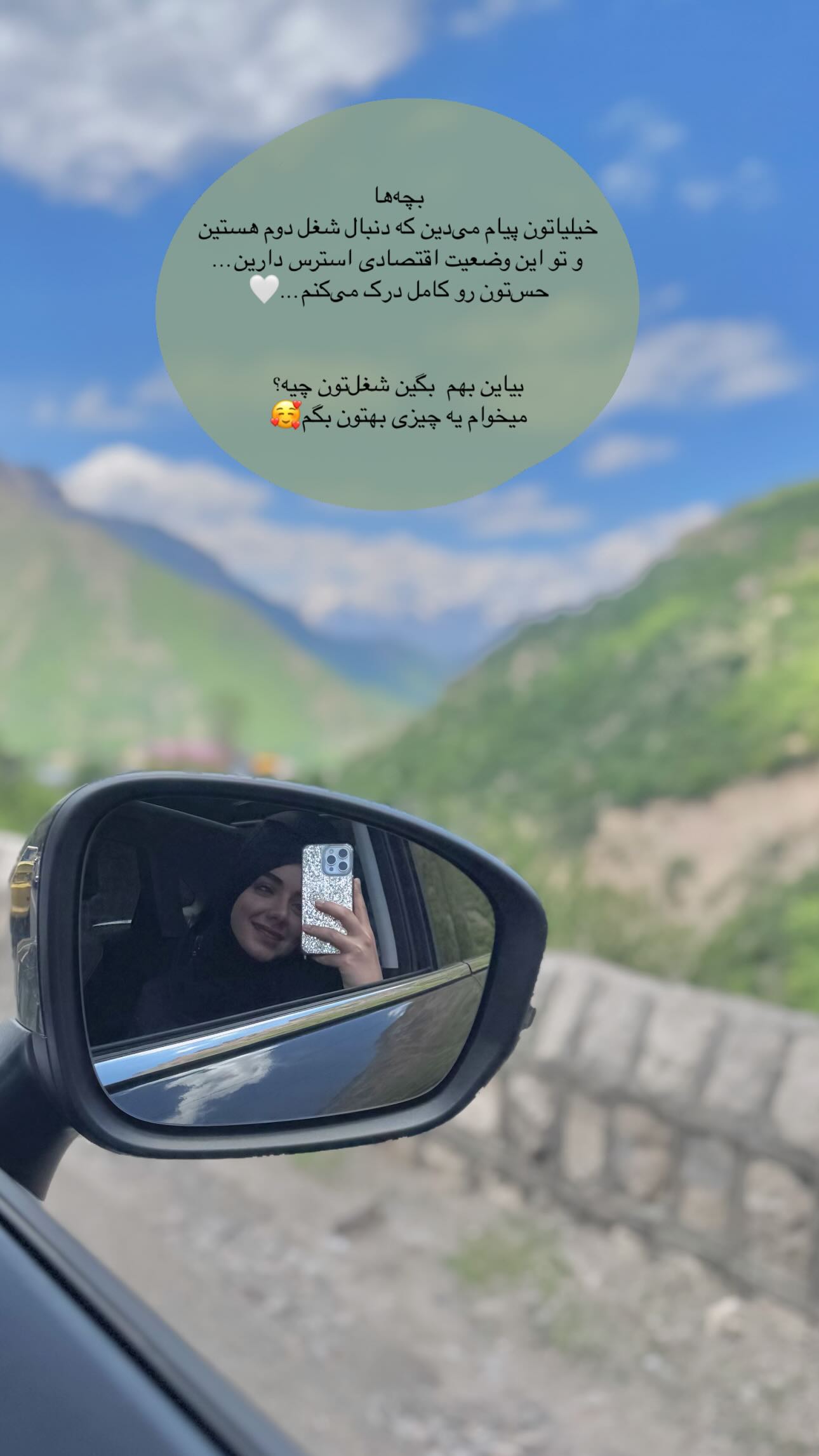  جدید ترین استوری اینستاگرام زهره و امین