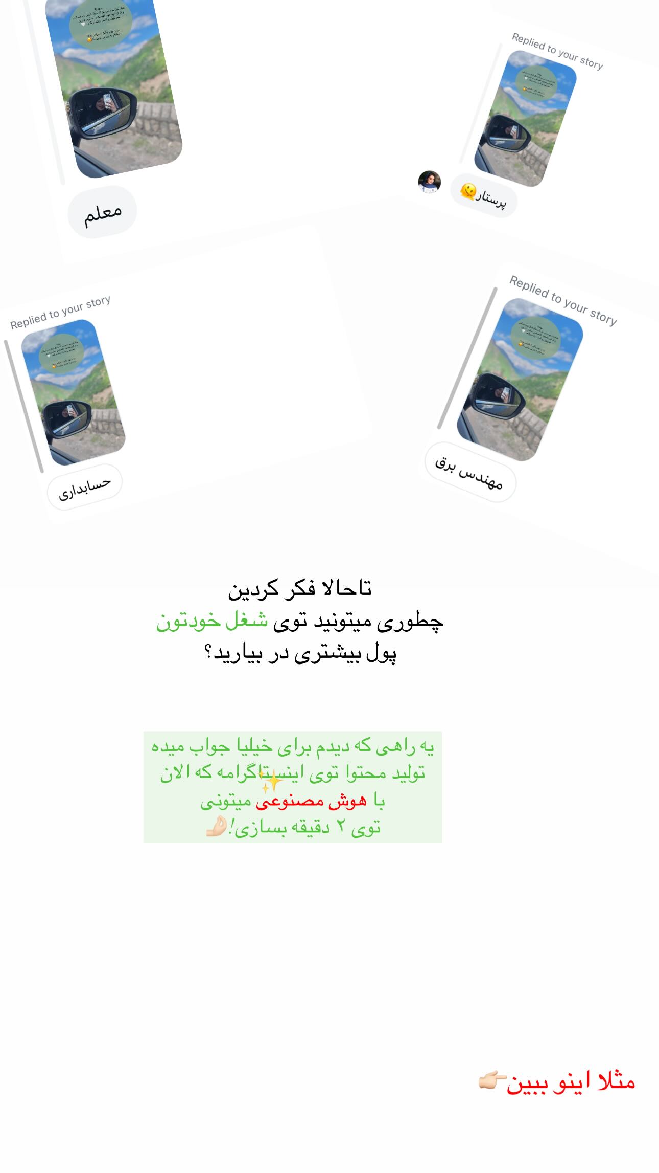  جدید ترین استوری اینستاگرام زهره و امین