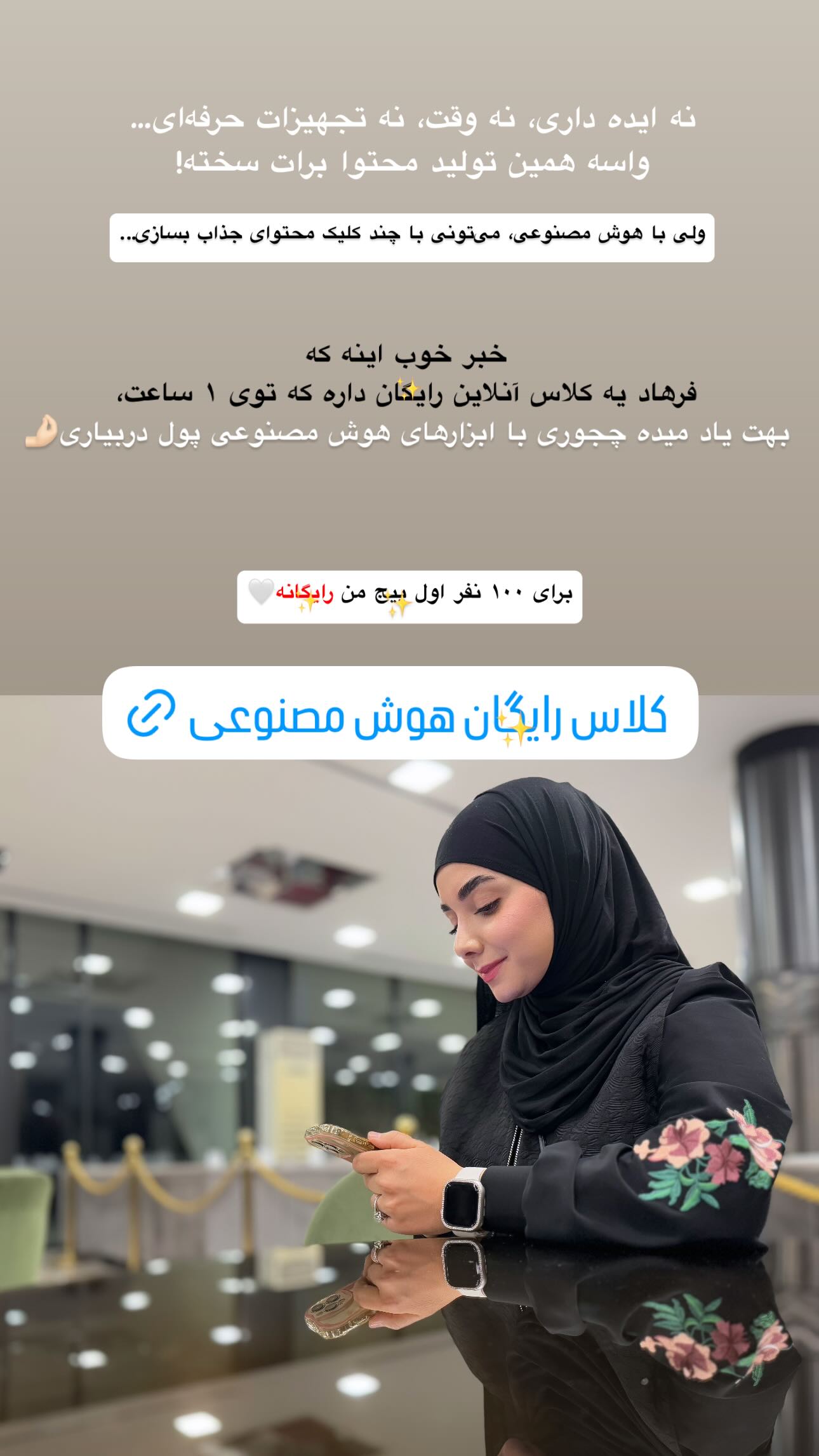  جدید ترین استوری اینستاگرام زهره و امین