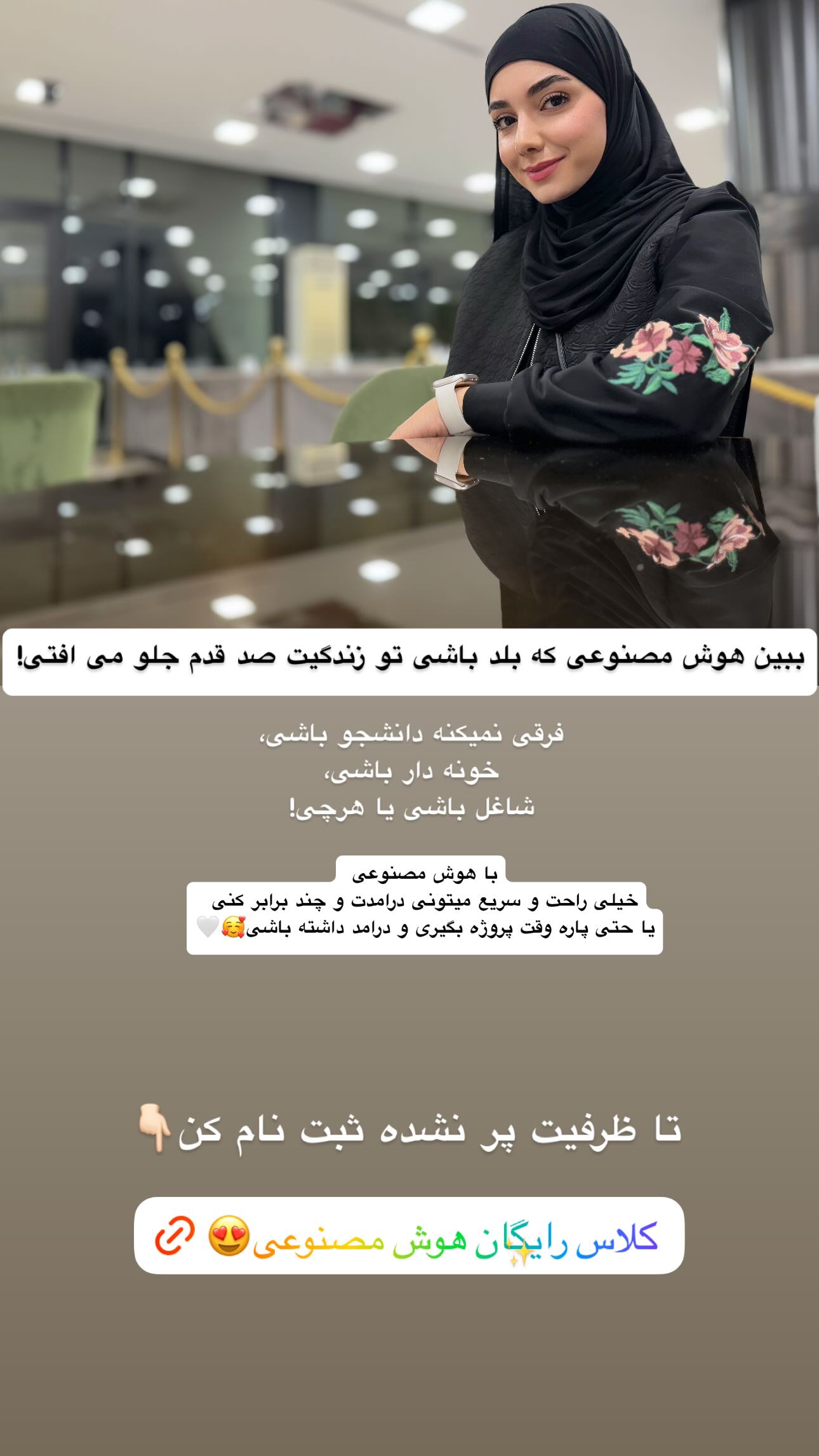  جدید ترین استوری اینستاگرام زهره و امین