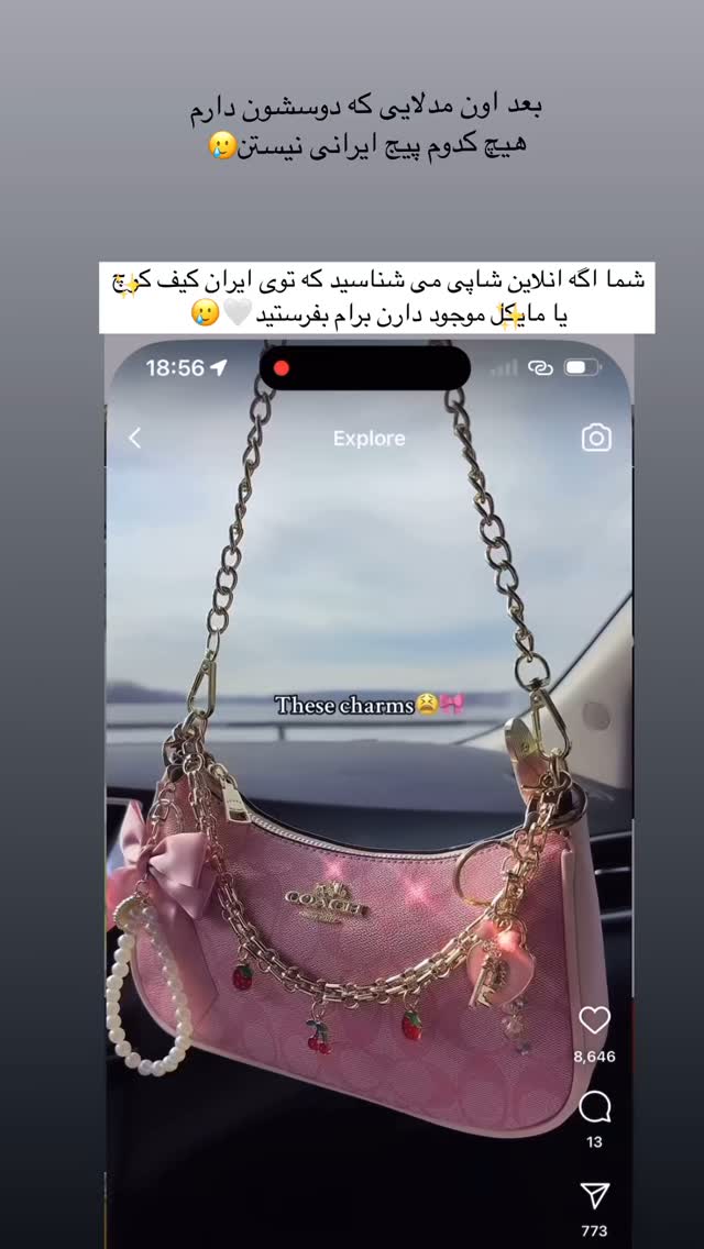  جدید ترین استوری اینستاگرام زهره و امین