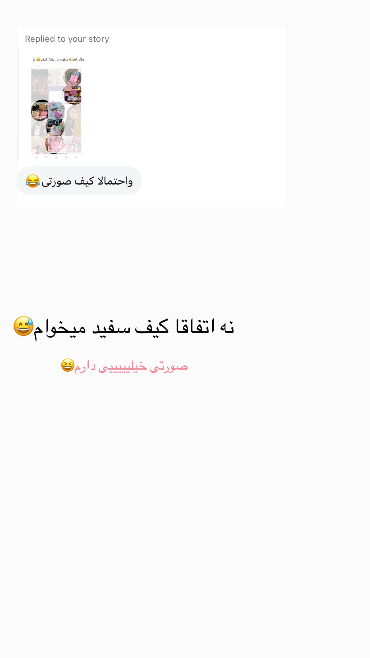  جدید ترین استوری اینستاگرام زهره و امین