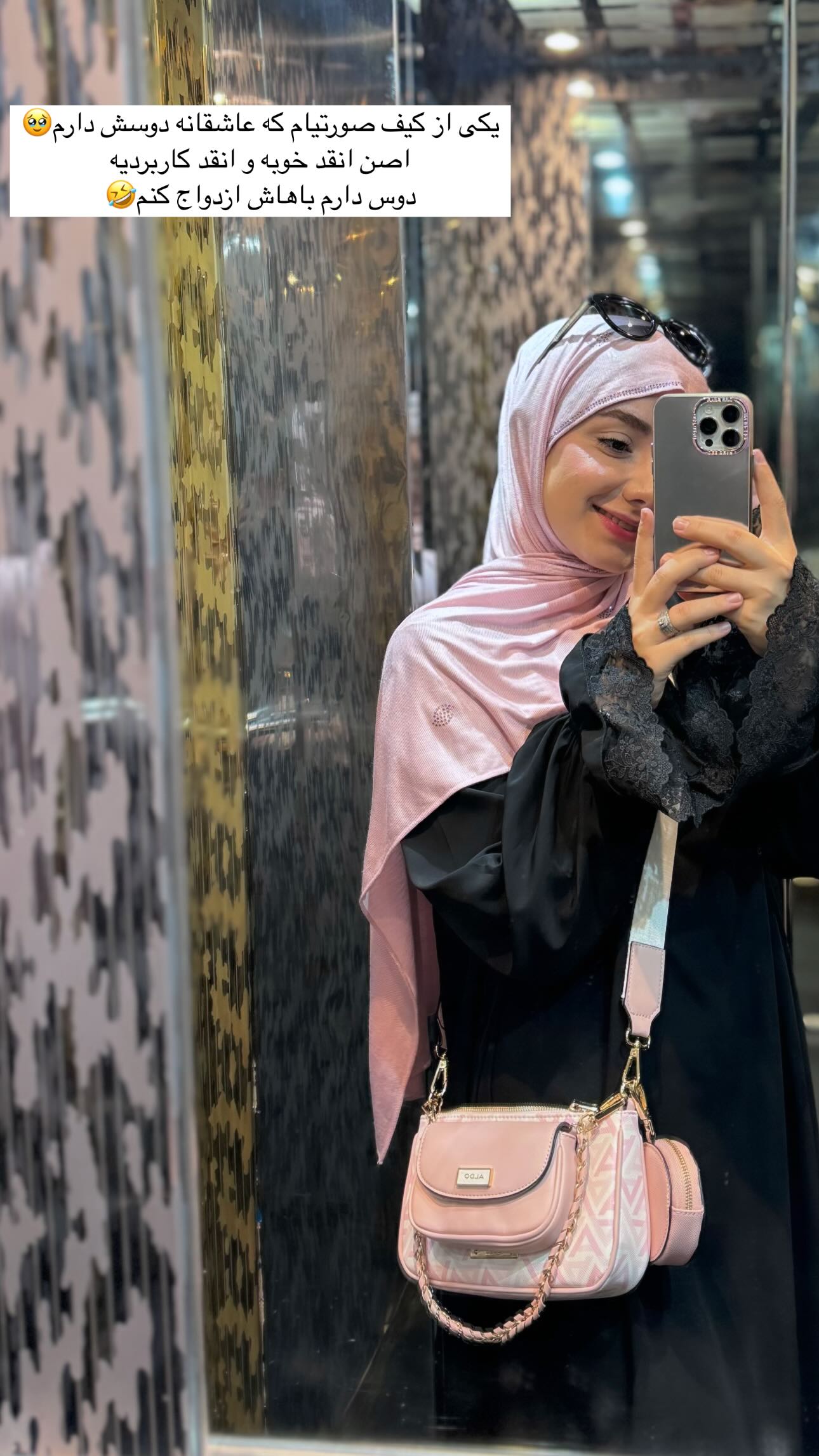  جدید ترین استوری اینستاگرام زهره و امین