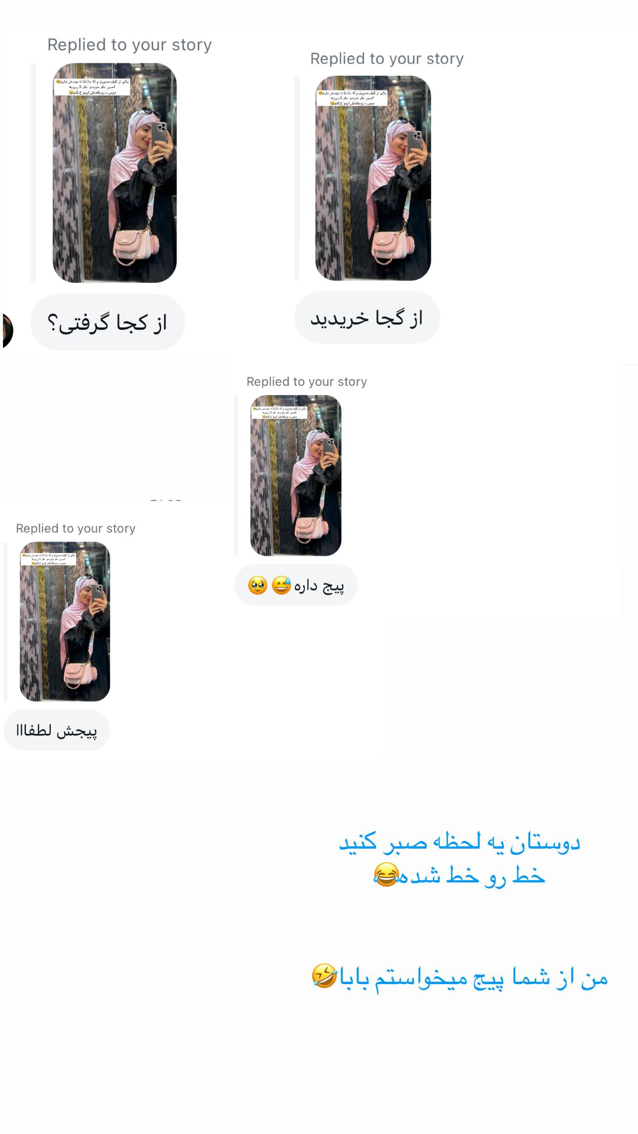  جدید ترین استوری اینستاگرام زهره و امین