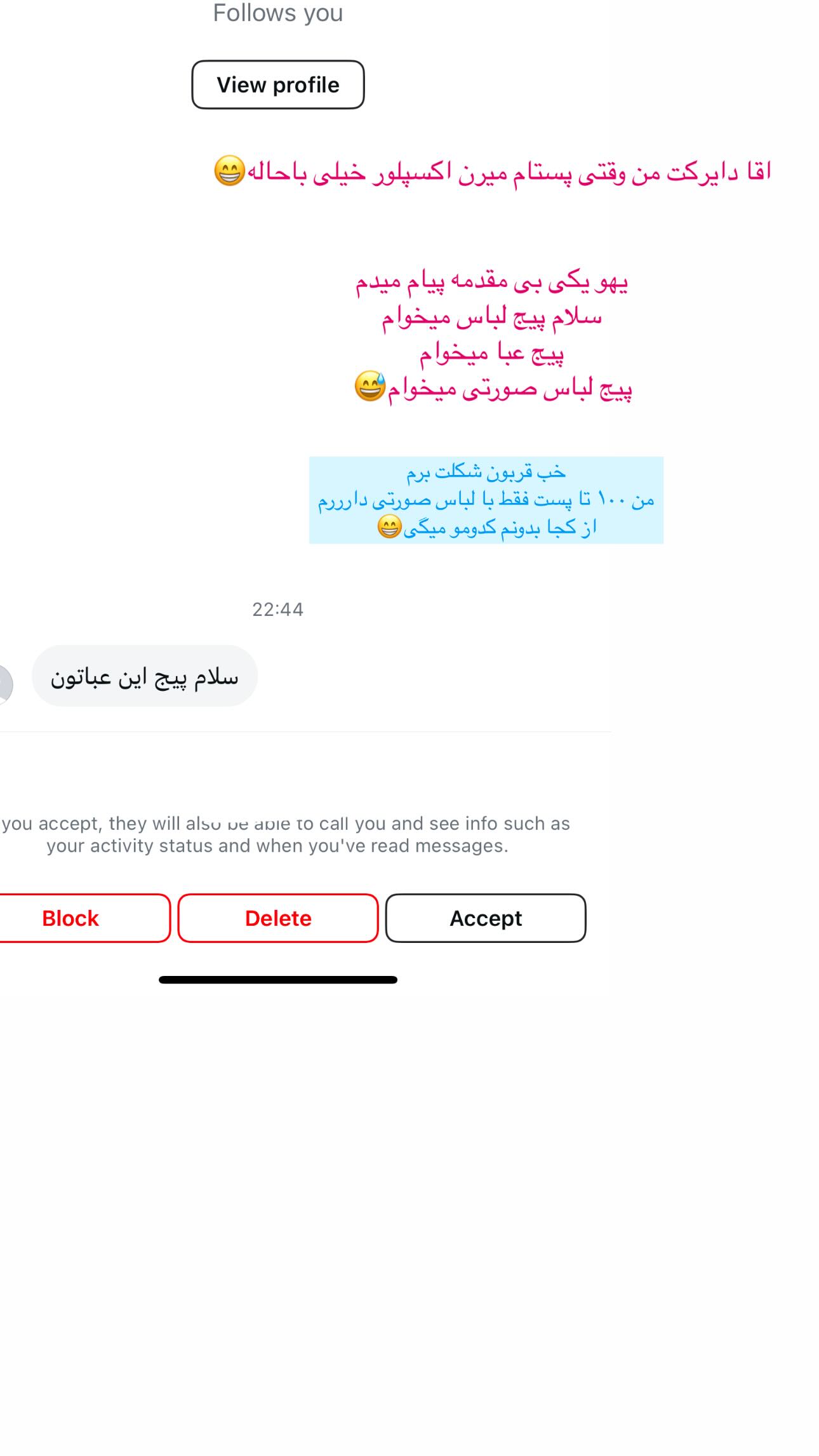  جدید ترین استوری اینستاگرام زهره و امین
