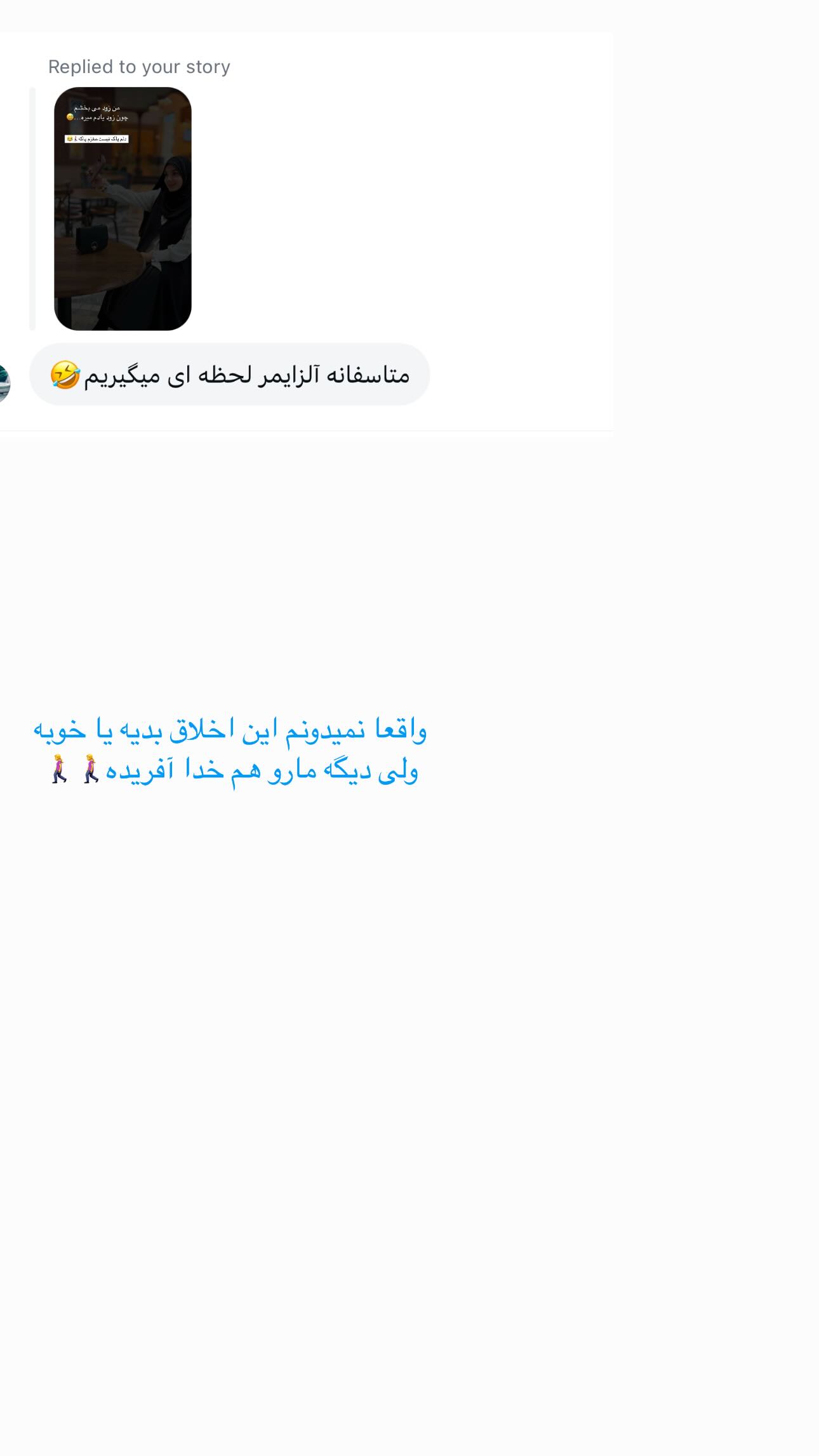  جدید ترین استوری اینستاگرام زهره و امین