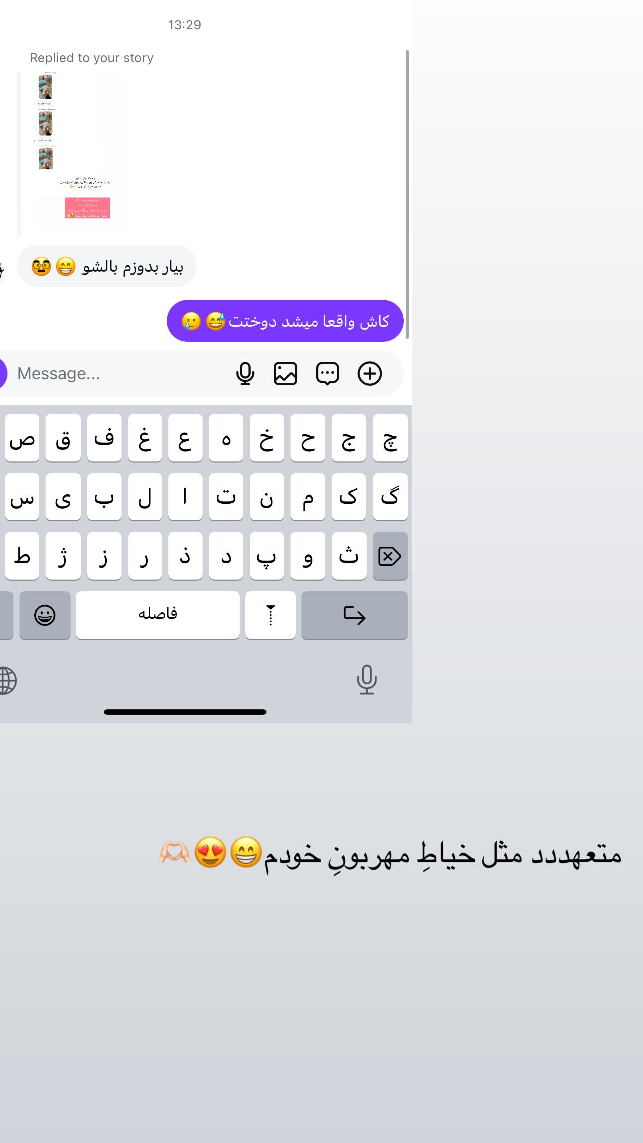  جدید ترین استوری اینستاگرام زهره و امین