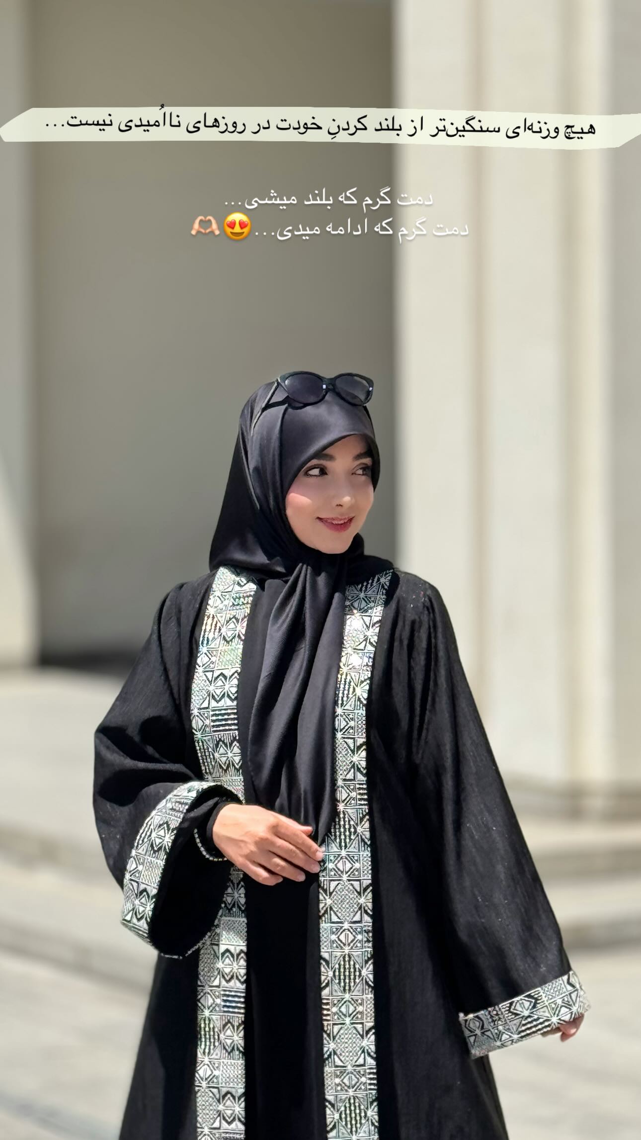  جدید ترین استوری اینستاگرام زهره و امین