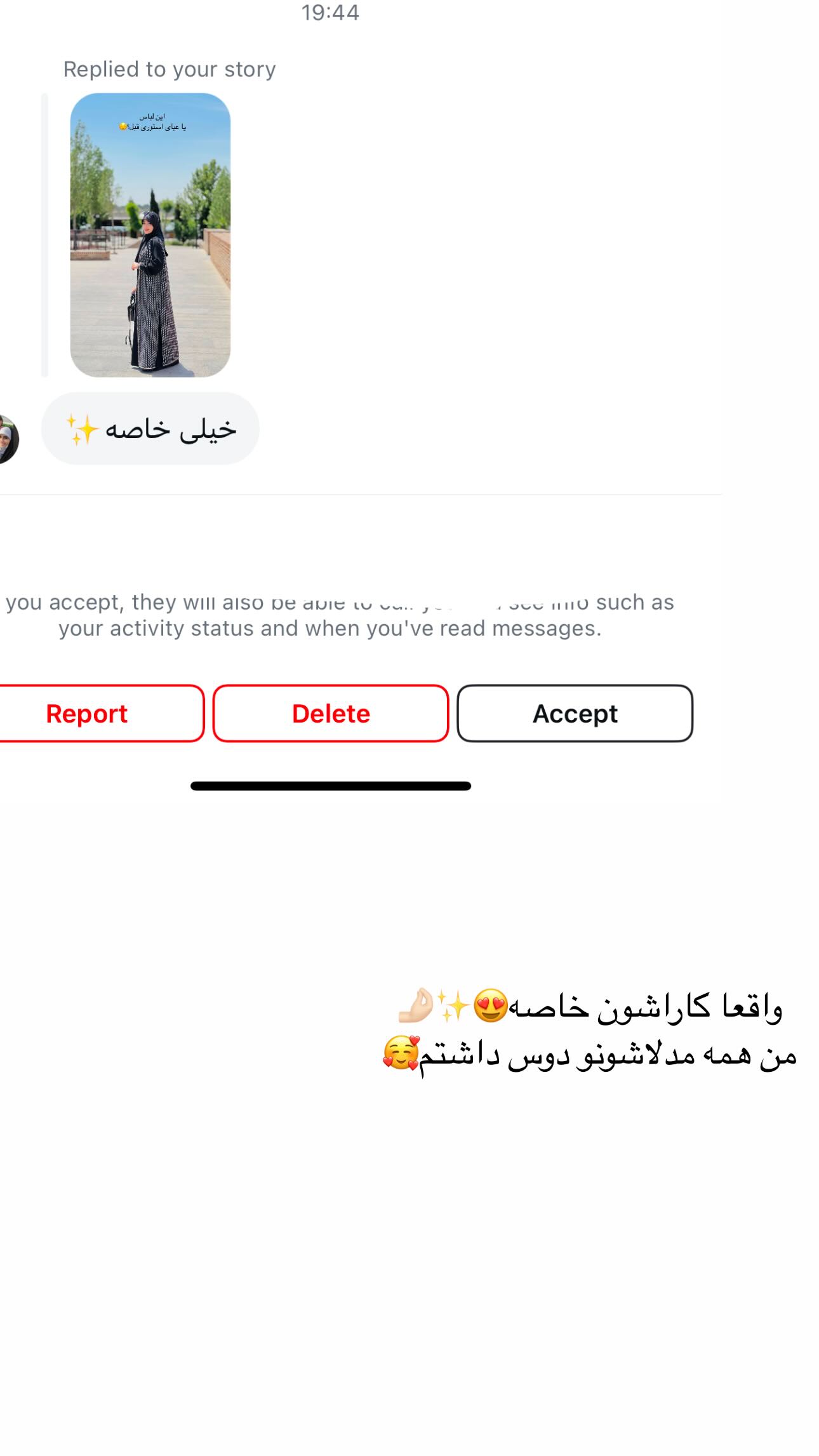  جدید ترین استوری اینستاگرام زهره و امین